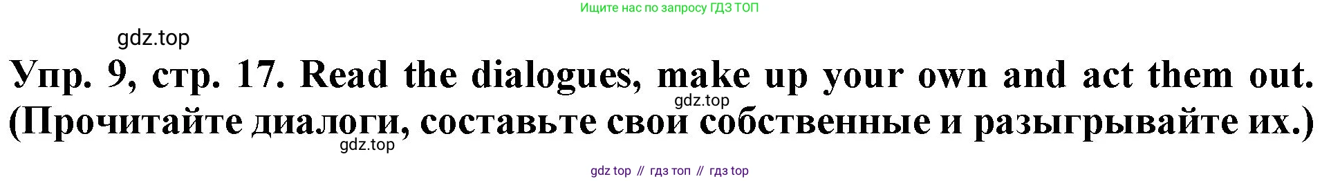 ГДЗ Английский язык (english), 4 класс Учебник (Student's book), авторы: Верещагина Ирина Николаевна (Vereshchagina Irina), Афанасьева Ольга Васильевна (Afanasyeva Olga), издательство Просвещение, Москва, 2023, серого цвета, Часть ( Part) 1, страница 17, номер 9, Решение 2