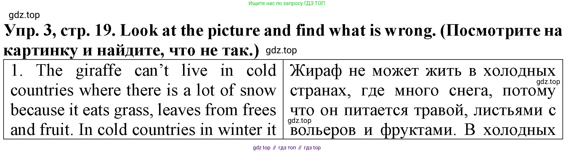 ГДЗ Английский язык (english), 4 класс Учебник (Student's book), авторы: Верещагина Ирина Николаевна (Vereshchagina Irina), Афанасьева Ольга Васильевна (Afanasyeva Olga), издательство Просвещение, Москва, 2023, серого цвета, Часть ( Part) 1, страница 19, номер 3, Решение 2