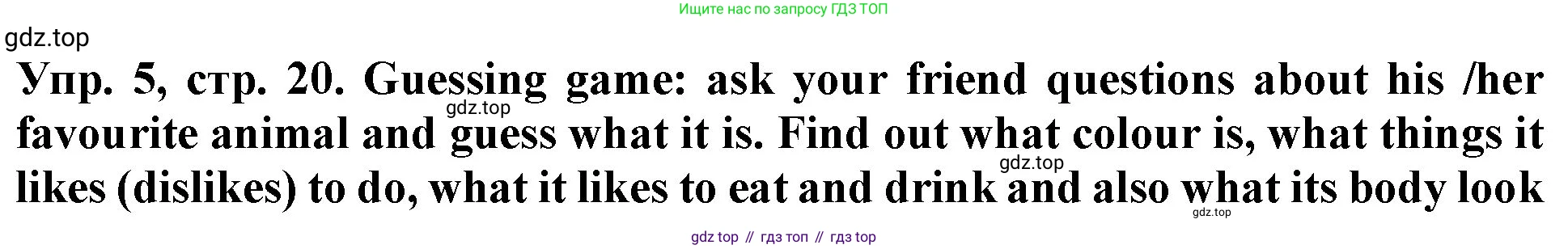 ГДЗ Английский язык (english), 4 класс Учебник (Student's book), авторы: Верещагина Ирина Николаевна (Vereshchagina Irina), Афанасьева Ольга Васильевна (Afanasyeva Olga), издательство Просвещение, Москва, 2023, серого цвета, Часть ( Part) 1, страница 20, номер 5, Решение 2
