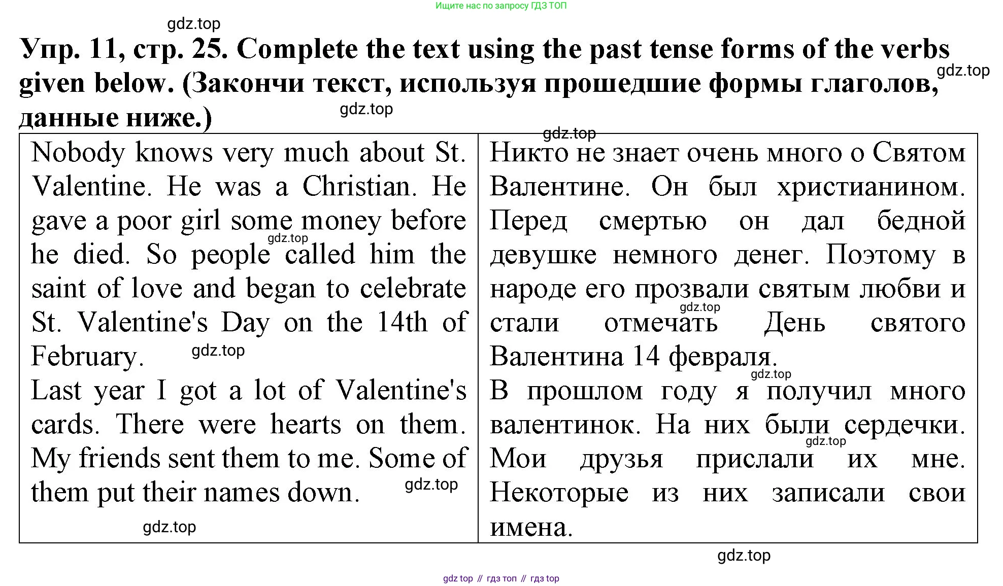 ГДЗ Английский язык (english), 4 класс Учебник (Student's book), авторы: Верещагина Ирина Николаевна (Vereshchagina Irina), Афанасьева Ольга Васильевна (Afanasyeva Olga), издательство Просвещение, Москва, 2023, серого цвета, Часть ( Part) 1, страница 25, номер 11, Решение 2