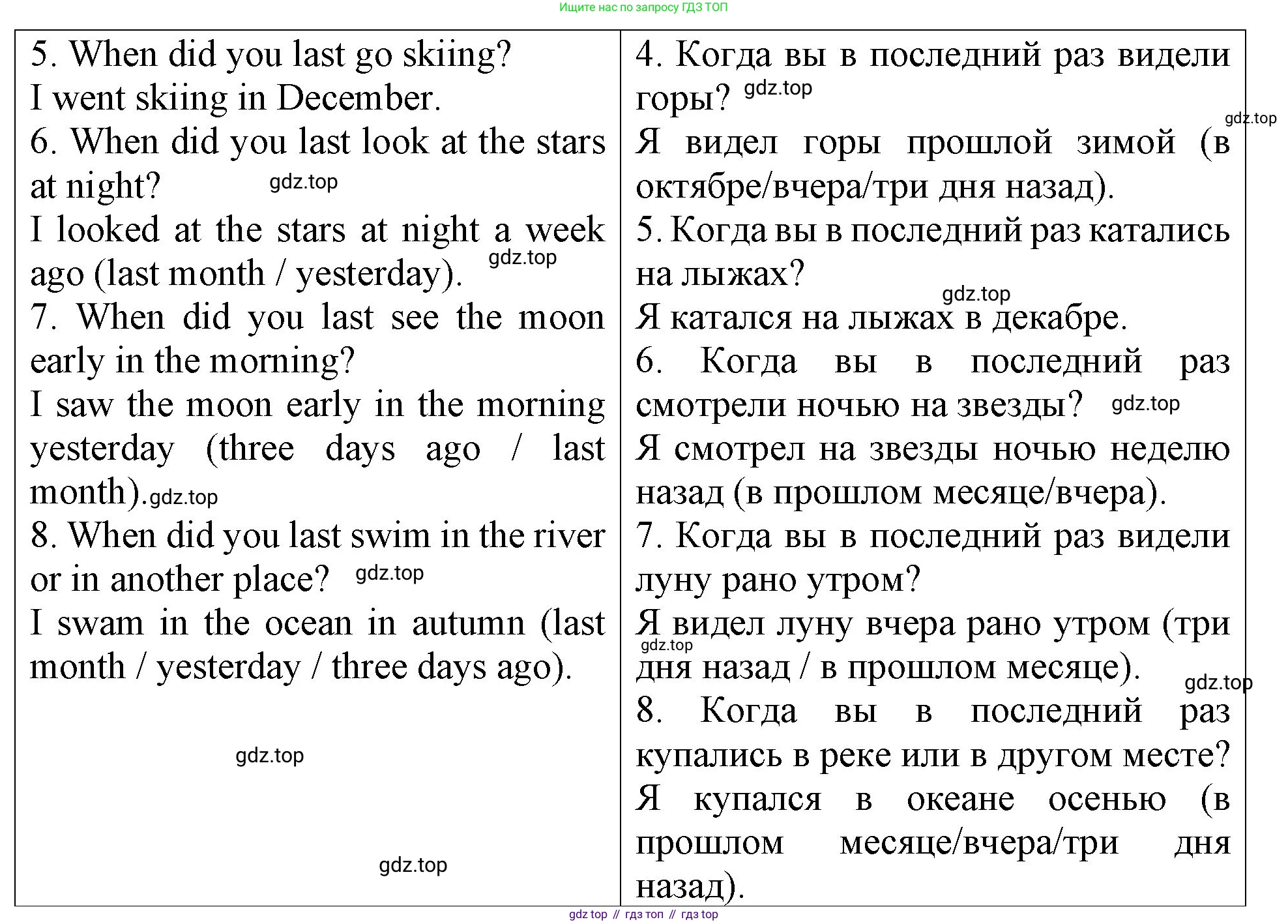ГДЗ Английский язык (english), 4 класс Учебник (Student's book), авторы: Верещагина Ирина Николаевна (Vereshchagina Irina), Афанасьева Ольга Васильевна (Afanasyeva Olga), издательство Просвещение, Москва, 2023, серого цвета, Часть ( Part) 1, страница 27, номер 4, Решение 2 (продолжение 2)