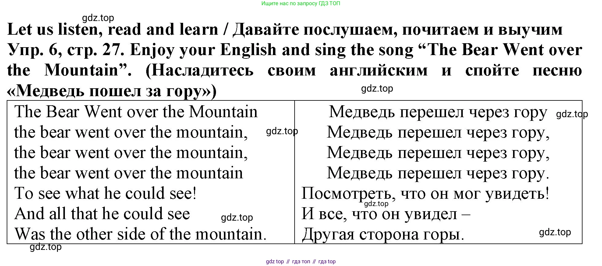 ГДЗ Английский язык (english), 4 класс Учебник (Student's book), авторы: Верещагина Ирина Николаевна (Vereshchagina Irina), Афанасьева Ольга Васильевна (Afanasyeva Olga), издательство Просвещение, Москва, 2023, серого цвета, Часть ( Part) 1, страница 27, номер 6, Решение 2