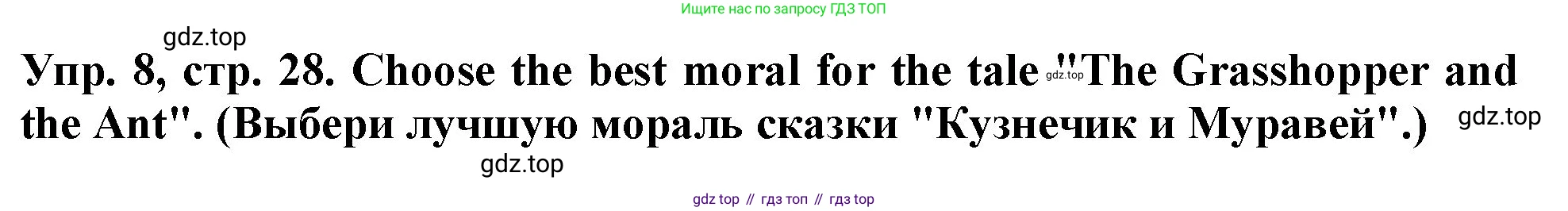ГДЗ Английский язык (english), 4 класс Учебник (Student's book), авторы: Верещагина Ирина Николаевна (Vereshchagina Irina), Афанасьева Ольга Васильевна (Afanasyeva Olga), издательство Просвещение, Москва, 2023, серого цвета, Часть ( Part) 1, страница 28, номер 8, Решение 2