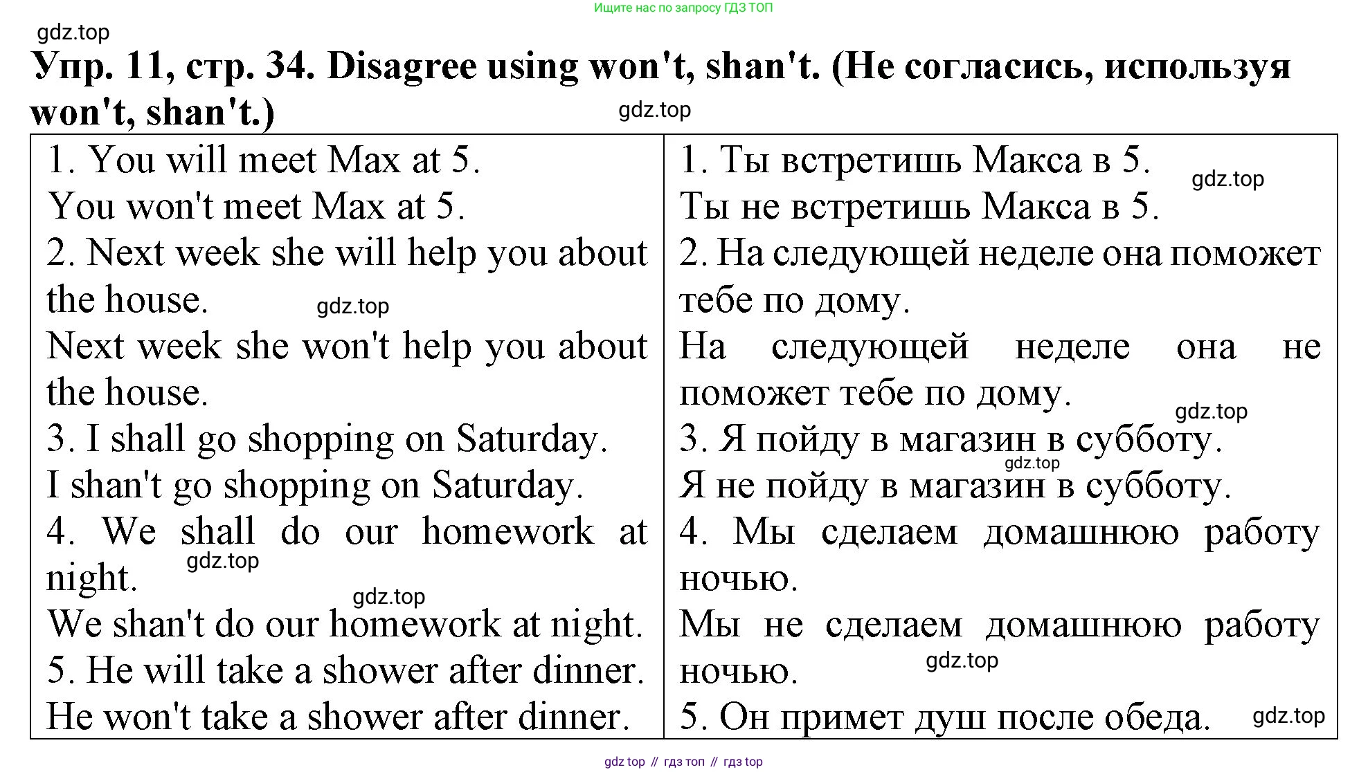 ГДЗ Английский язык (english), 4 класс Учебник (Student's book), авторы: Верещагина Ирина Николаевна (Vereshchagina Irina), Афанасьева Ольга Васильевна (Afanasyeva Olga), издательство Просвещение, Москва, 2023, серого цвета, Часть ( Part) 1, страница 34, номер 11, Решение 2