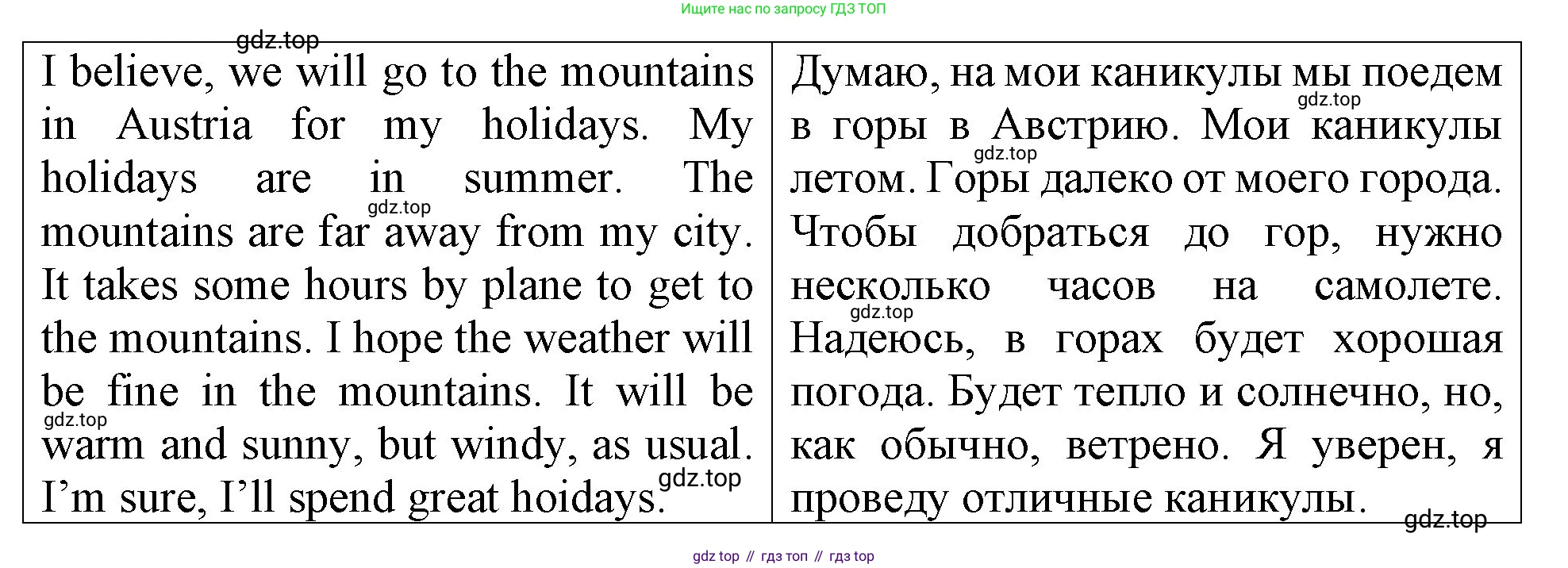 ГДЗ Английский язык (english), 4 класс Учебник (Student's book), авторы: Верещагина Ирина Николаевна (Vereshchagina Irina), Афанасьева Ольга Васильевна (Afanasyeva Olga), издательство Просвещение, Москва, 2023, серого цвета, Часть ( Part) 1, страница 30, номер 4, Решение 2 (продолжение 2)