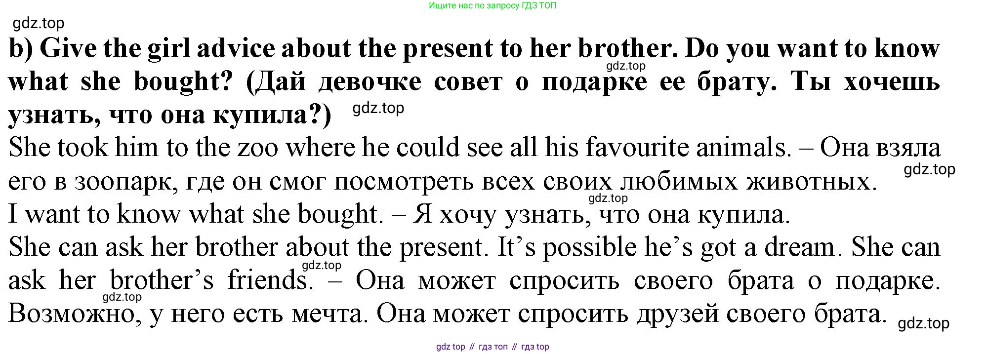 ГДЗ Английский язык (english), 4 класс Учебник (Student's book), авторы: Верещагина Ирина Николаевна (Vereshchagina Irina), Афанасьева Ольга Васильевна (Afanasyeva Olga), издательство Просвещение, Москва, 2023, серого цвета, Часть ( Part) 1, страница 39, номер 11, Решение 2 (продолжение 2)