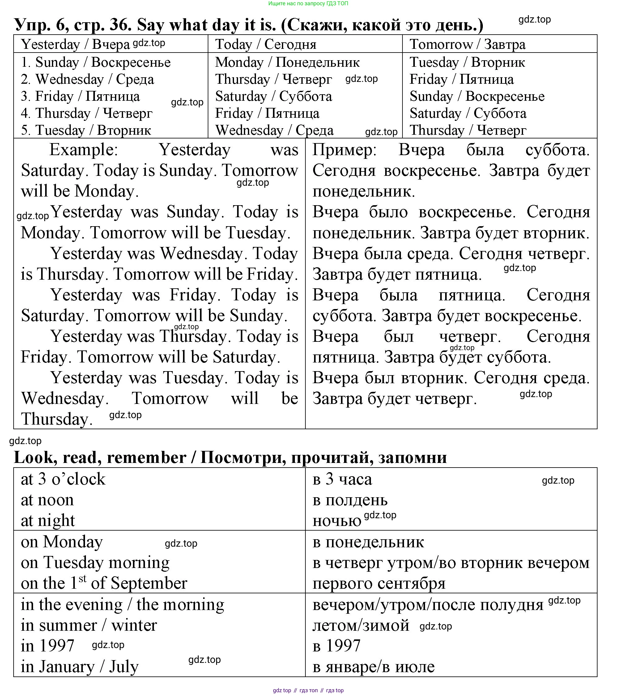 ГДЗ Английский язык (english), 4 класс Учебник (Student's book), авторы: Верещагина Ирина Николаевна (Vereshchagina Irina), Афанасьева Ольга Васильевна (Afanasyeva Olga), издательство Просвещение, Москва, 2023, серого цвета, Часть ( Part) 1, страница 36, номер 6, Решение 2