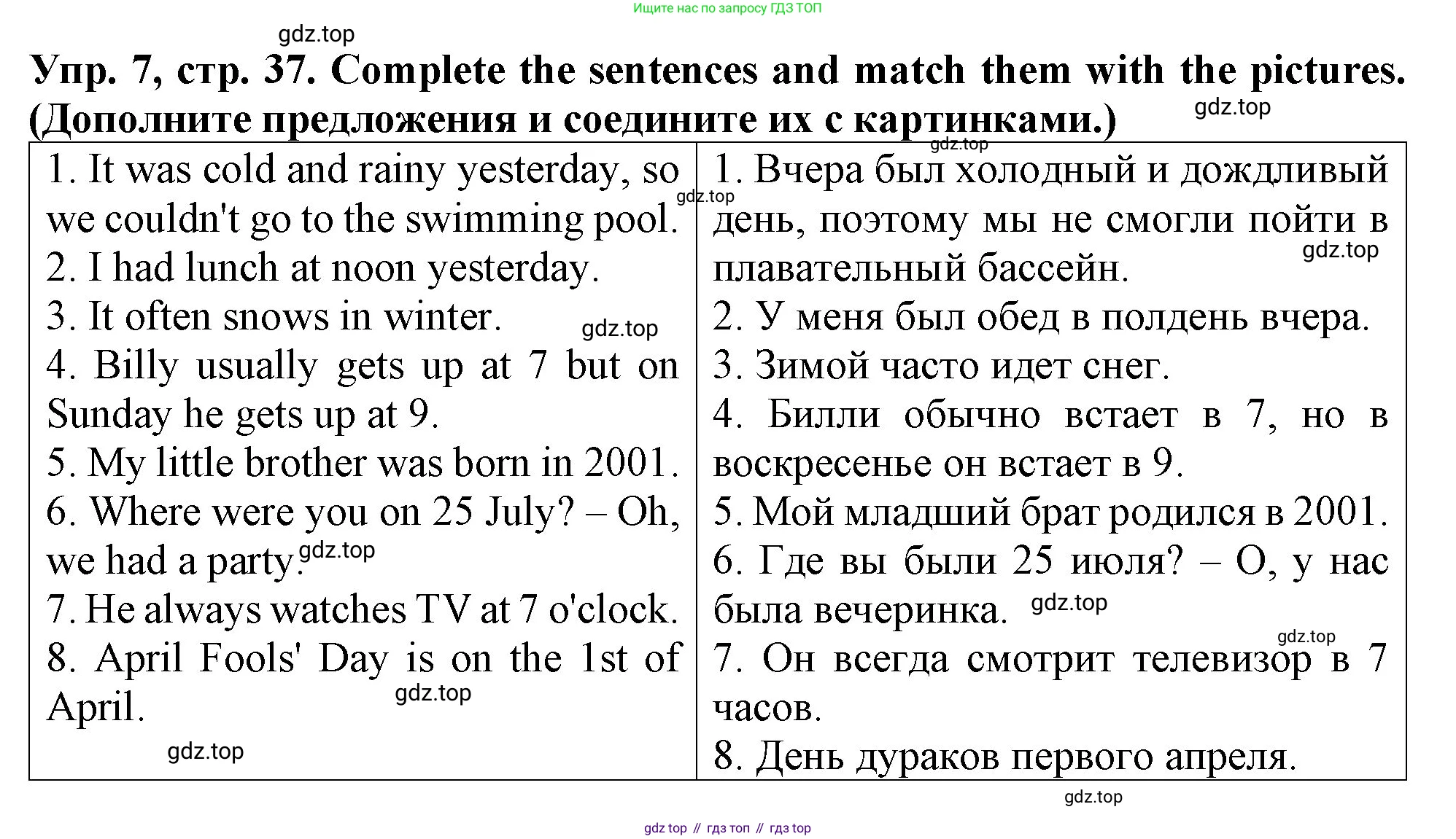 ГДЗ Английский язык (english), 4 класс Учебник (Student's book), авторы: Верещагина Ирина Николаевна (Vereshchagina Irina), Афанасьева Ольга Васильевна (Afanasyeva Olga), издательство Просвещение, Москва, 2023, серого цвета, Часть ( Part) 1, страница 37, номер 7, Решение 2