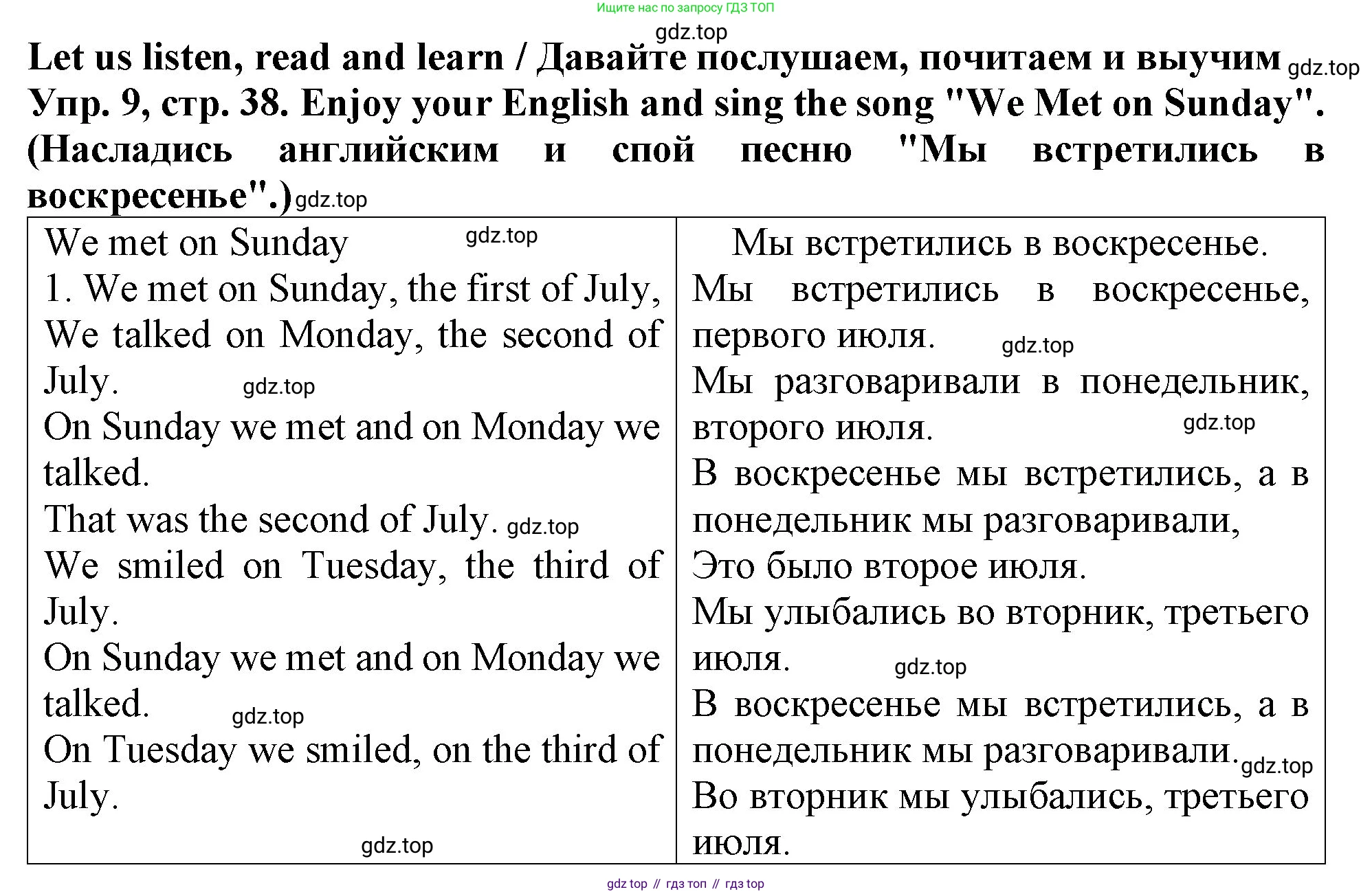 ГДЗ Английский язык (english), 4 класс Учебник (Student's book), авторы: Верещагина Ирина Николаевна (Vereshchagina Irina), Афанасьева Ольга Васильевна (Afanasyeva Olga), издательство Просвещение, Москва, 2023, серого цвета, Часть ( Part) 1, страница 38, номер 9, Решение 2