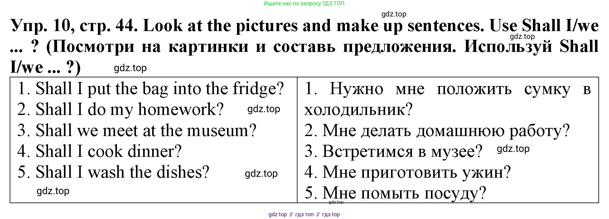 ГДЗ Английский язык (english), 4 класс Учебник (Student's book), авторы: Верещагина Ирина Николаевна (Vereshchagina Irina), Афанасьева Ольга Васильевна (Afanasyeva Olga), издательство Просвещение, Москва, 2023, серого цвета, Часть ( Part) 1, страница 44, номер 10, Решение 2
