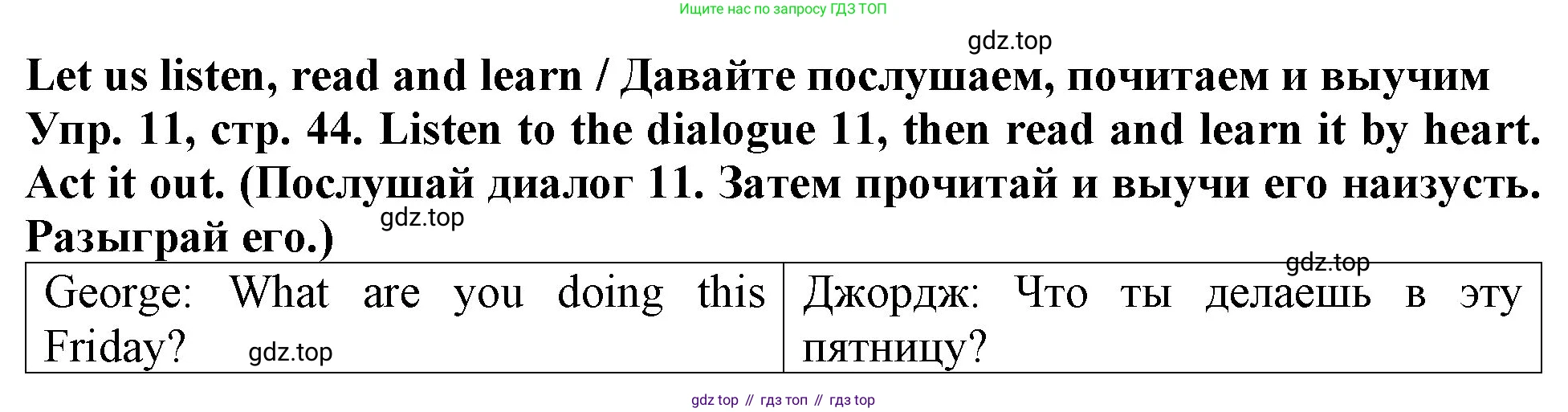 ГДЗ Английский язык (english), 4 класс Учебник (Student's book), авторы: Верещагина Ирина Николаевна (Vereshchagina Irina), Афанасьева Ольга Васильевна (Afanasyeva Olga), издательство Просвещение, Москва, 2023, серого цвета, Часть ( Part) 1, страница 44, номер 11, Решение 2