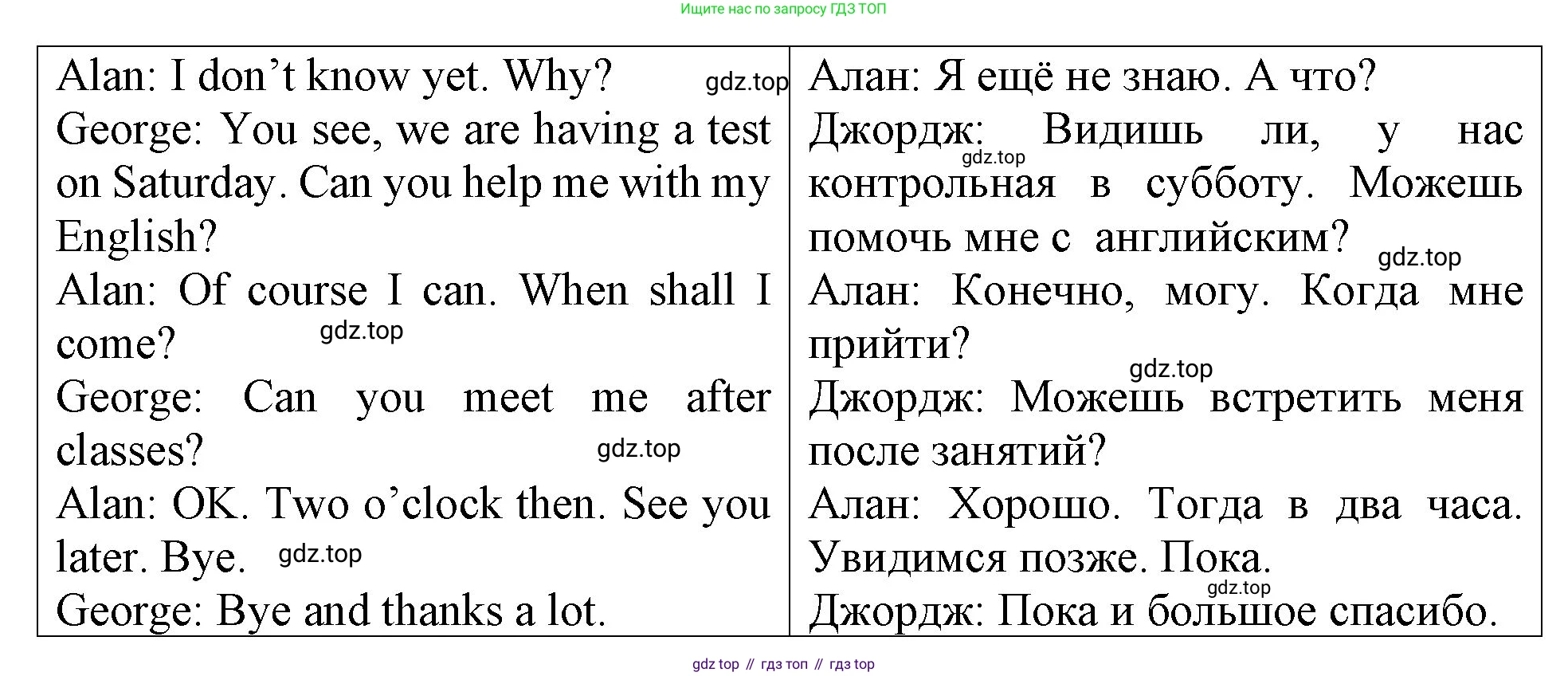 ГДЗ Английский язык (english), 4 класс Учебник (Student's book), авторы: Верещагина Ирина Николаевна (Vereshchagina Irina), Афанасьева Ольга Васильевна (Afanasyeva Olga), издательство Просвещение, Москва, 2023, серого цвета, Часть ( Part) 1, страница 44, номер 11, Решение 2 (продолжение 2)