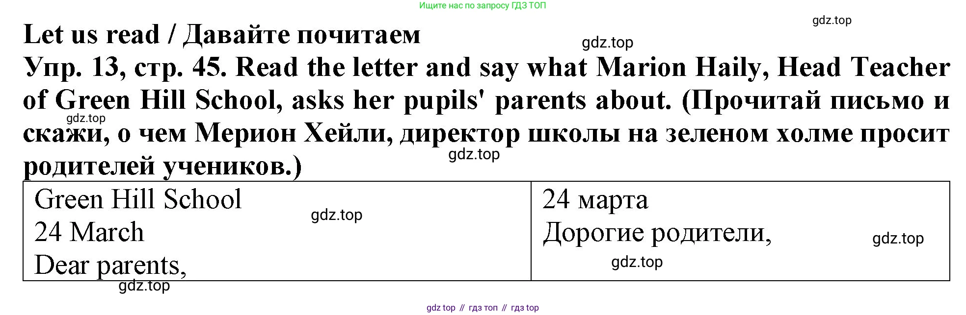 ГДЗ Английский язык (english), 4 класс Учебник (Student's book), авторы: Верещагина Ирина Николаевна (Vereshchagina Irina), Афанасьева Ольга Васильевна (Afanasyeva Olga), издательство Просвещение, Москва, 2023, серого цвета, Часть ( Part) 1, страница 45, номер 13, Решение 2