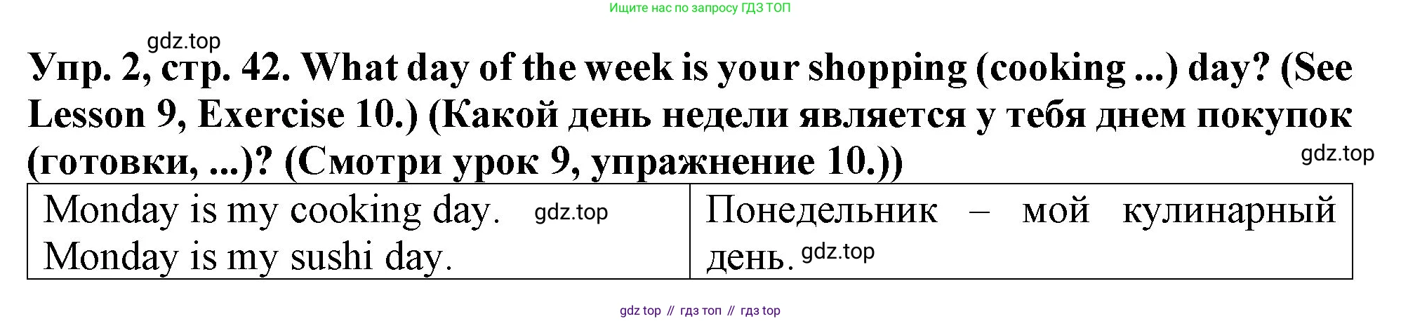 ГДЗ Английский язык (english), 4 класс Учебник (Student's book), авторы: Верещагина Ирина Николаевна (Vereshchagina Irina), Афанасьева Ольга Васильевна (Afanasyeva Olga), издательство Просвещение, Москва, 2023, серого цвета, Часть ( Part) 1, страница 42, номер 2, Решение 2