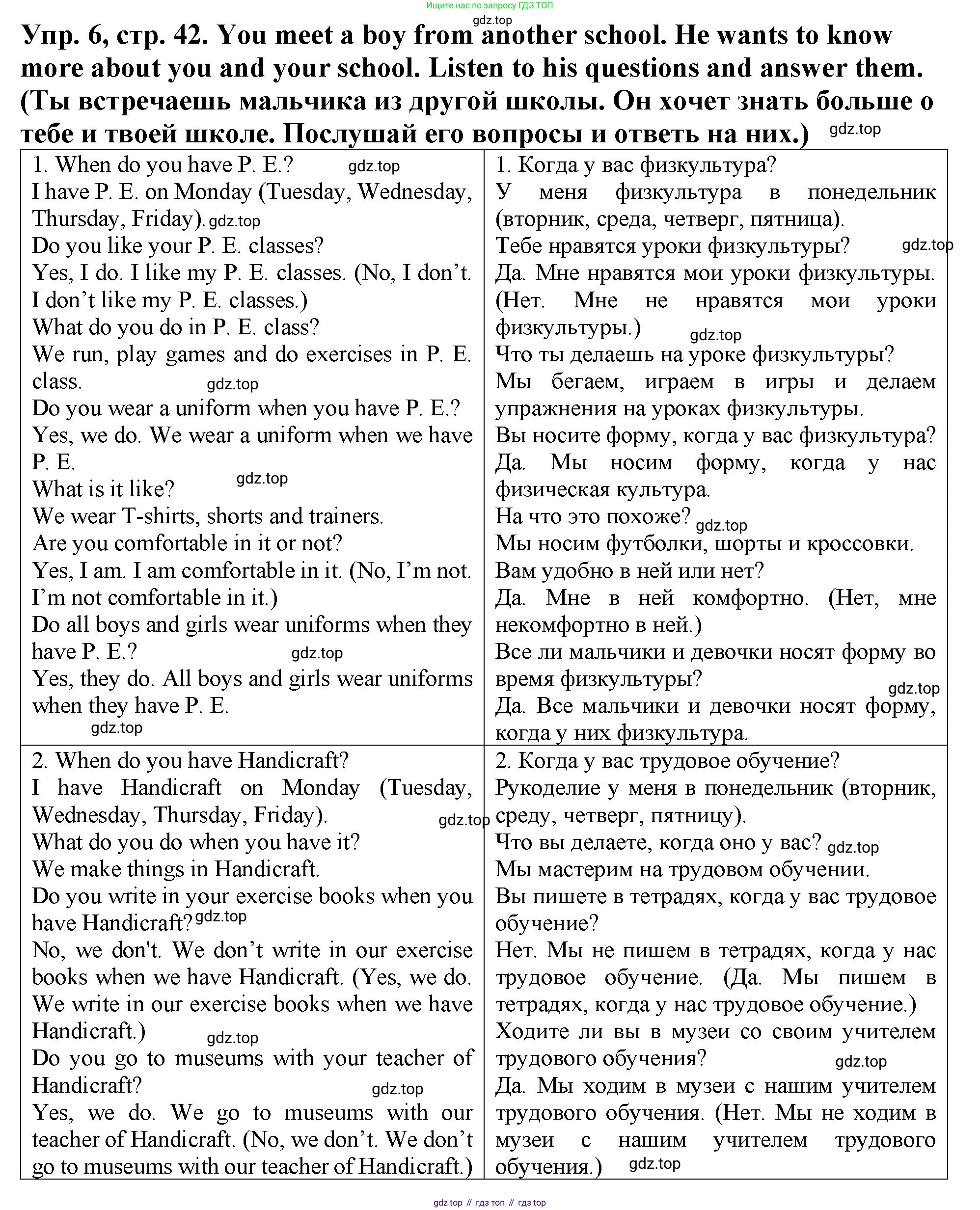 ГДЗ Английский язык (english), 4 класс Учебник (Student's book), авторы: Верещагина Ирина Николаевна (Vereshchagina Irina), Афанасьева Ольга Васильевна (Afanasyeva Olga), издательство Просвещение, Москва, 2023, серого цвета, Часть ( Part) 1, страница 42, номер 6, Решение 2