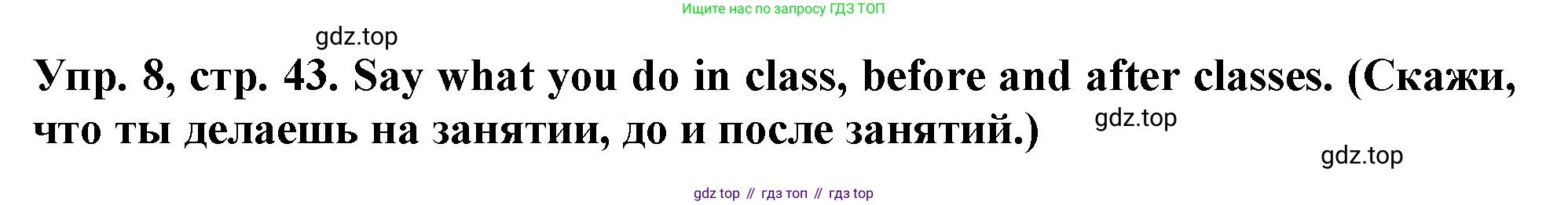 ГДЗ Английский язык (english), 4 класс Учебник (Student's book), авторы: Верещагина Ирина Николаевна (Vereshchagina Irina), Афанасьева Ольга Васильевна (Afanasyeva Olga), издательство Просвещение, Москва, 2023, серого цвета, Часть ( Part) 1, страница 43, номер 8, Решение 2