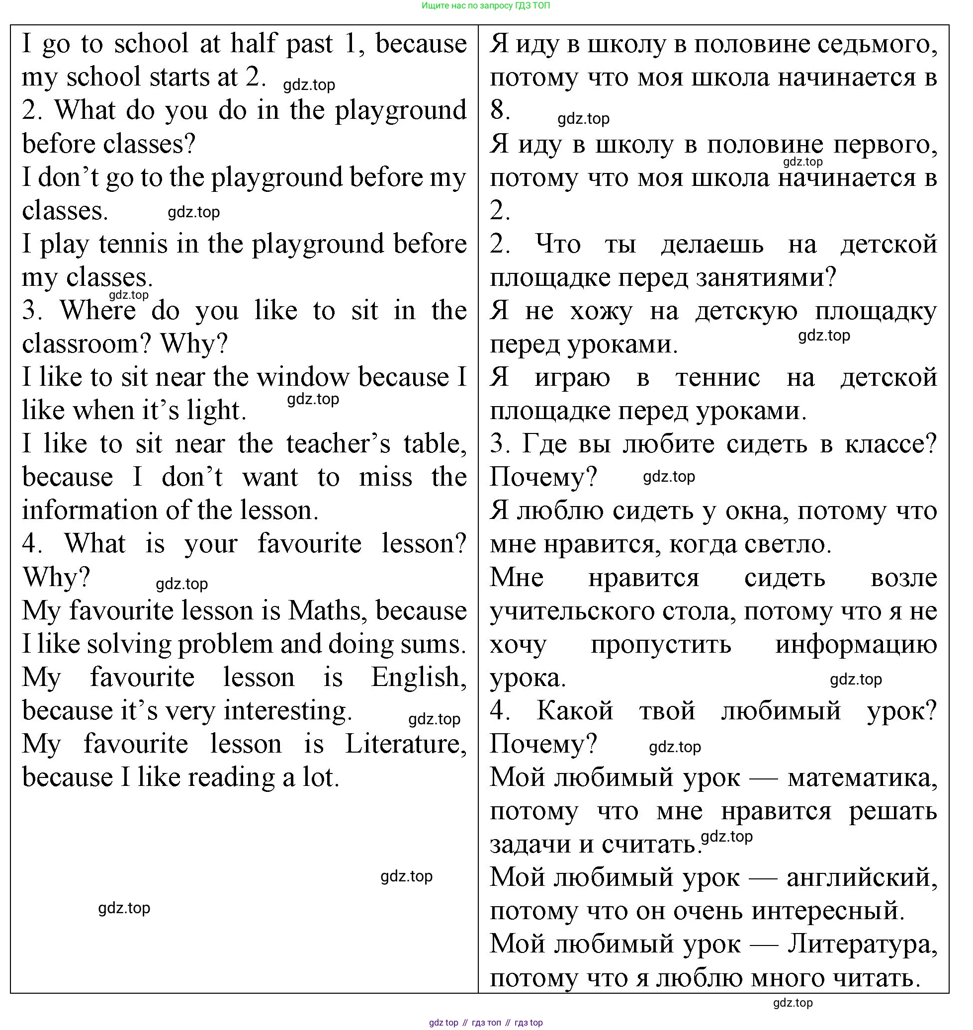 ГДЗ Английский язык (english), 4 класс Учебник (Student's book), авторы: Верещагина Ирина Николаевна (Vereshchagina Irina), Афанасьева Ольга Васильевна (Afanasyeva Olga), издательство Просвещение, Москва, 2023, серого цвета, Часть ( Part) 1, страница 52, номер 15, Решение 2 (продолжение 2)