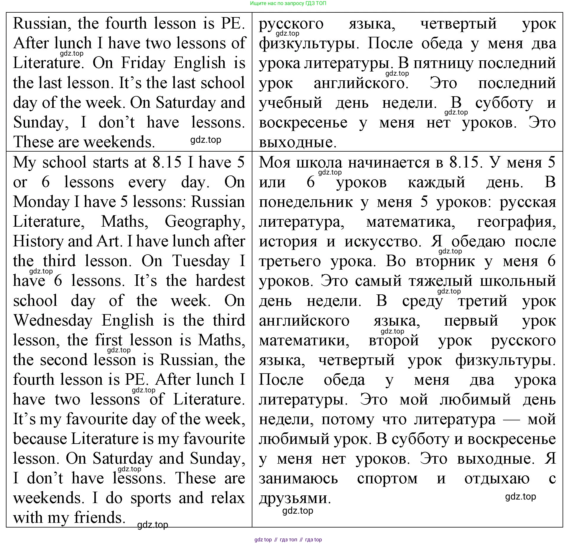 ГДЗ Английский язык (english), 4 класс Учебник (Student's book), авторы: Верещагина Ирина Николаевна (Vereshchagina Irina), Афанасьева Ольга Васильевна (Afanasyeva Olga), издательство Просвещение, Москва, 2023, серого цвета, Часть ( Part) 1, страница 52, номер 16, Решение 2 (продолжение 2)