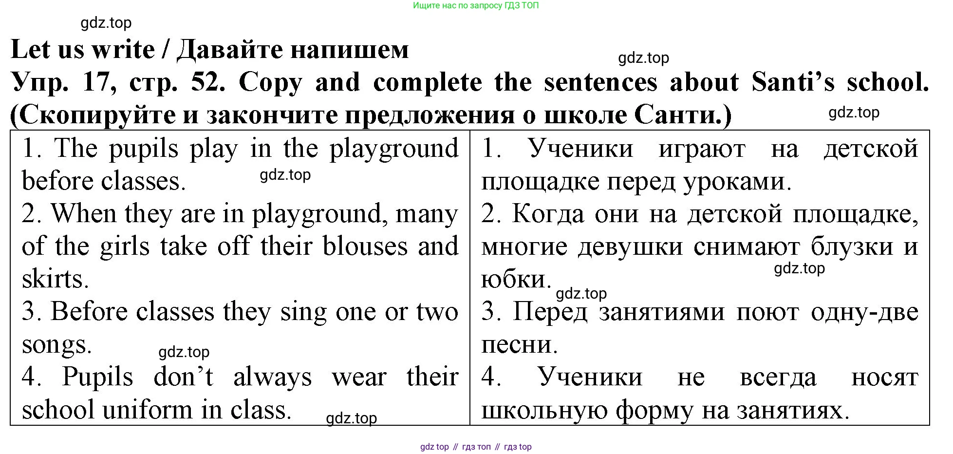 ГДЗ Английский язык (english), 4 класс Учебник (Student's book), авторы: Верещагина Ирина Николаевна (Vereshchagina Irina), Афанасьева Ольга Васильевна (Afanasyeva Olga), издательство Просвещение, Москва, 2023, серого цвета, Часть ( Part) 1, страница 52, номер 17, Решение 2