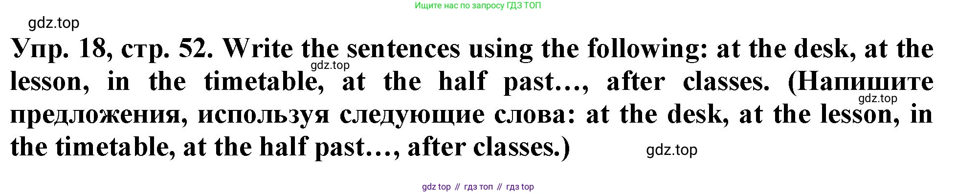ГДЗ Английский язык (english), 4 класс Учебник (Student's book), авторы: Верещагина Ирина Николаевна (Vereshchagina Irina), Афанасьева Ольга Васильевна (Afanasyeva Olga), издательство Просвещение, Москва, 2023, серого цвета, Часть ( Part) 1, страница 52, номер 18, Решение 2
