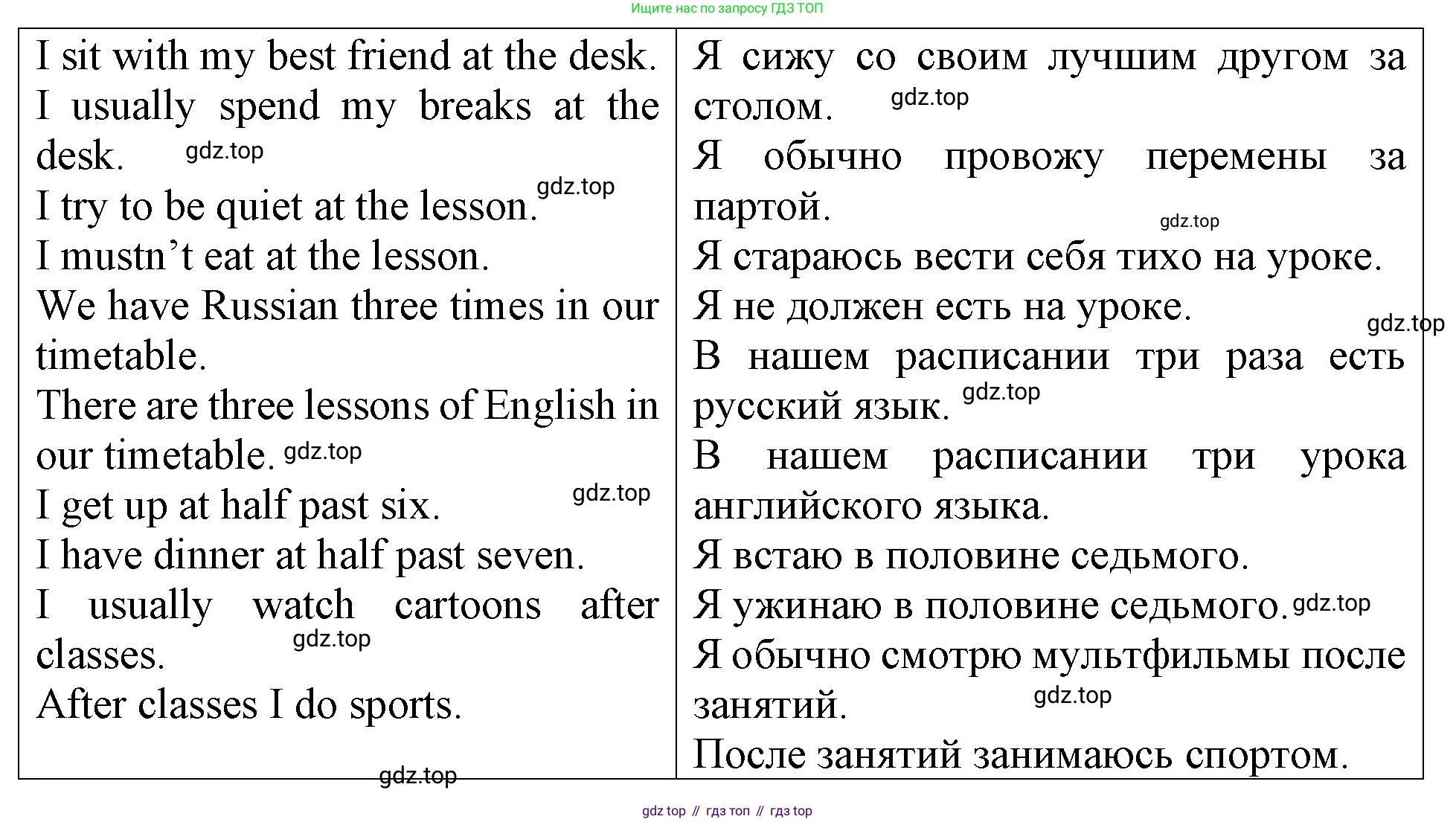ГДЗ Английский язык (english), 4 класс Учебник (Student's book), авторы: Верещагина Ирина Николаевна (Vereshchagina Irina), Афанасьева Ольга Васильевна (Afanasyeva Olga), издательство Просвещение, Москва, 2023, серого цвета, Часть ( Part) 1, страница 52, номер 18, Решение 2 (продолжение 2)