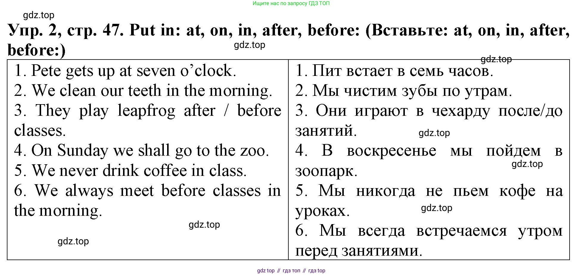 ГДЗ Английский язык (english), 4 класс Учебник (Student's book), авторы: Верещагина Ирина Николаевна (Vereshchagina Irina), Афанасьева Ольга Васильевна (Afanasyeva Olga), издательство Просвещение, Москва, 2023, серого цвета, Часть ( Part) 1, страница 47, номер 2, Решение 2