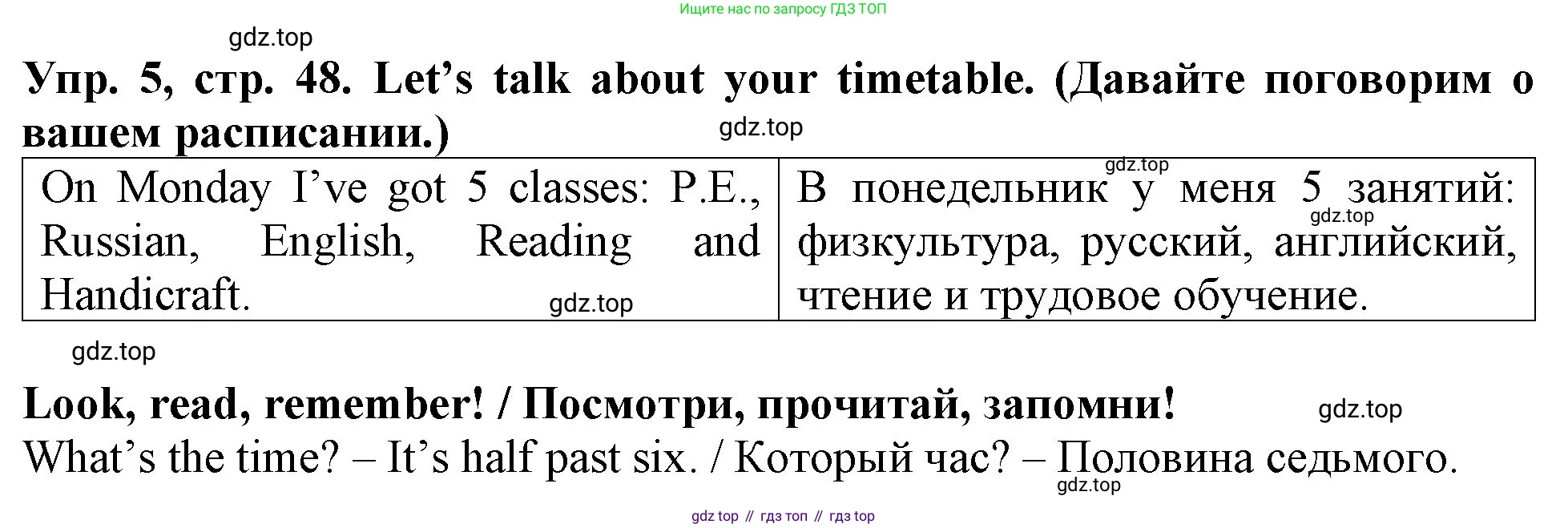 ГДЗ Английский язык (english), 4 класс Учебник (Student's book), авторы: Верещагина Ирина Николаевна (Vereshchagina Irina), Афанасьева Ольга Васильевна (Afanasyeva Olga), издательство Просвещение, Москва, 2023, серого цвета, Часть ( Part) 1, страница 48, номер 5, Решение 2