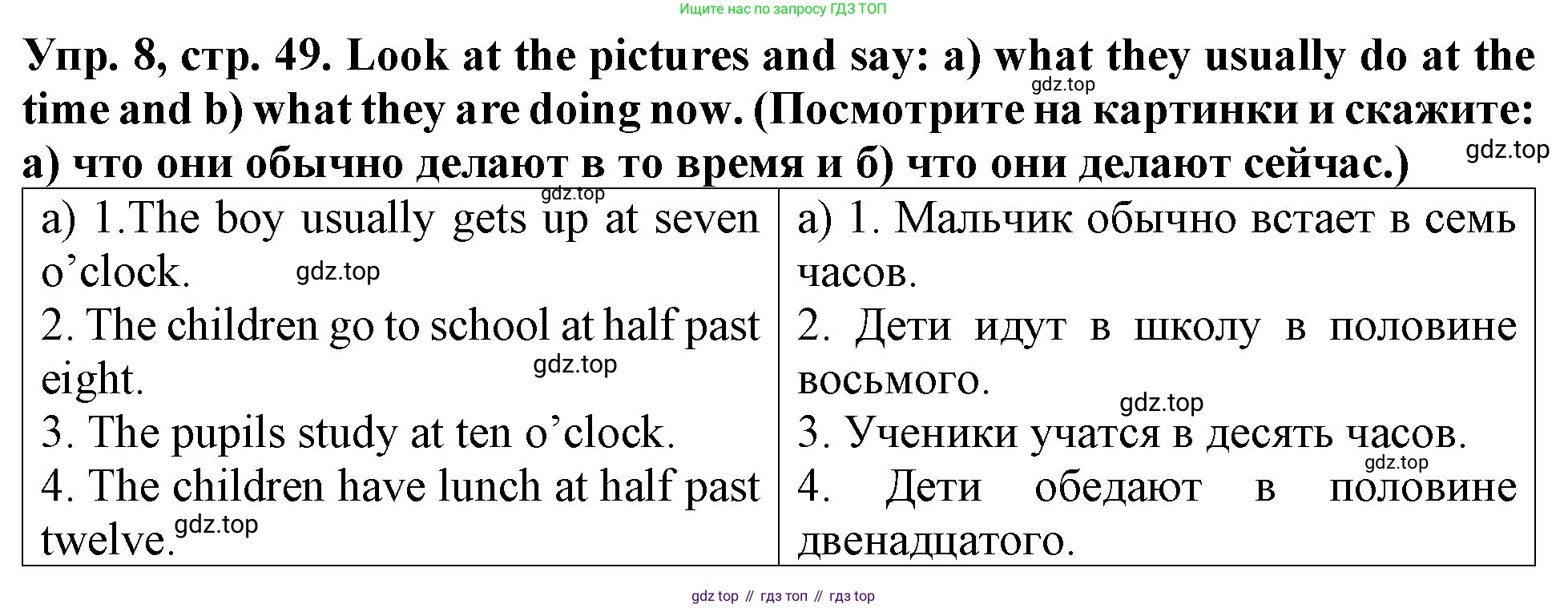 ГДЗ Английский язык (english), 4 класс Учебник (Student's book), авторы: Верещагина Ирина Николаевна (Vereshchagina Irina), Афанасьева Ольга Васильевна (Afanasyeva Olga), издательство Просвещение, Москва, 2023, серого цвета, Часть ( Part) 1, страница 49, номер 8, Решение 2
