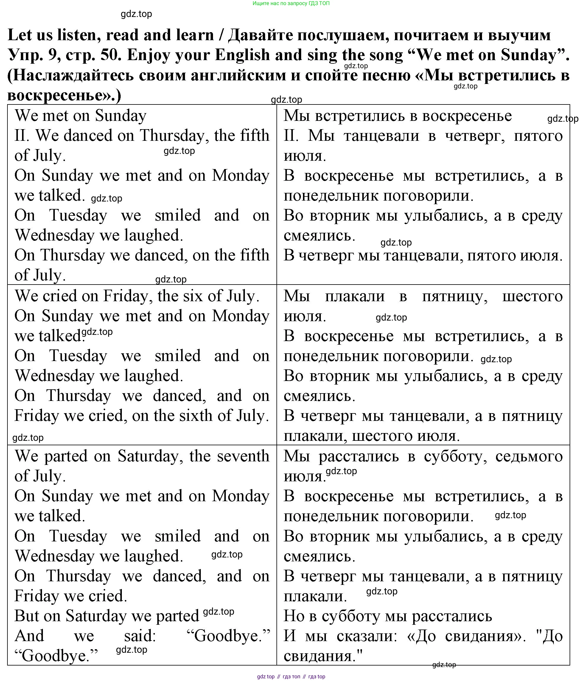 ГДЗ Английский язык (english), 4 класс Учебник (Student's book), авторы: Верещагина Ирина Николаевна (Vereshchagina Irina), Афанасьева Ольга Васильевна (Afanasyeva Olga), издательство Просвещение, Москва, 2023, серого цвета, Часть ( Part) 1, страница 50, номер 9, Решение 2