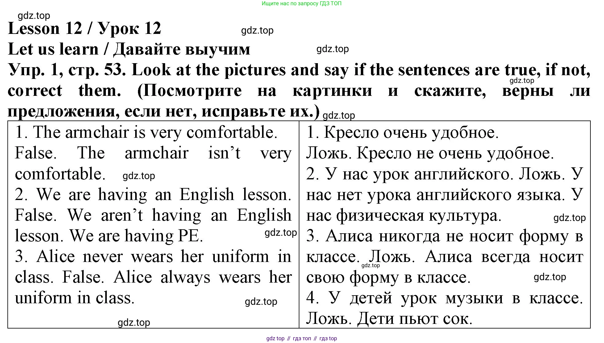 ГДЗ Английский язык (english), 4 класс Учебник (Student's book), авторы: Верещагина Ирина Николаевна (Vereshchagina Irina), Афанасьева Ольга Васильевна (Afanasyeva Olga), издательство Просвещение, Москва, 2023, серого цвета, Часть ( Part) 1, страница 53, номер 1, Решение 2