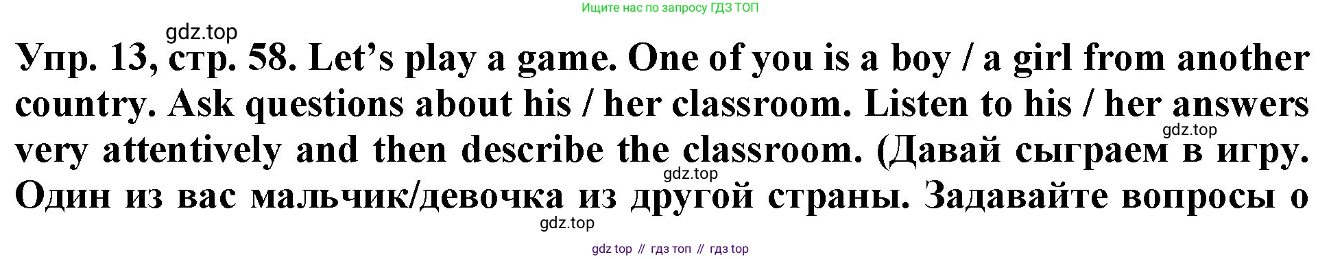 ГДЗ Английский язык (english), 4 класс Учебник (Student's book), авторы: Верещагина Ирина Николаевна (Vereshchagina Irina), Афанасьева Ольга Васильевна (Afanasyeva Olga), издательство Просвещение, Москва, 2023, серого цвета, Часть ( Part) 1, страница 58, номер 13, Решение 2