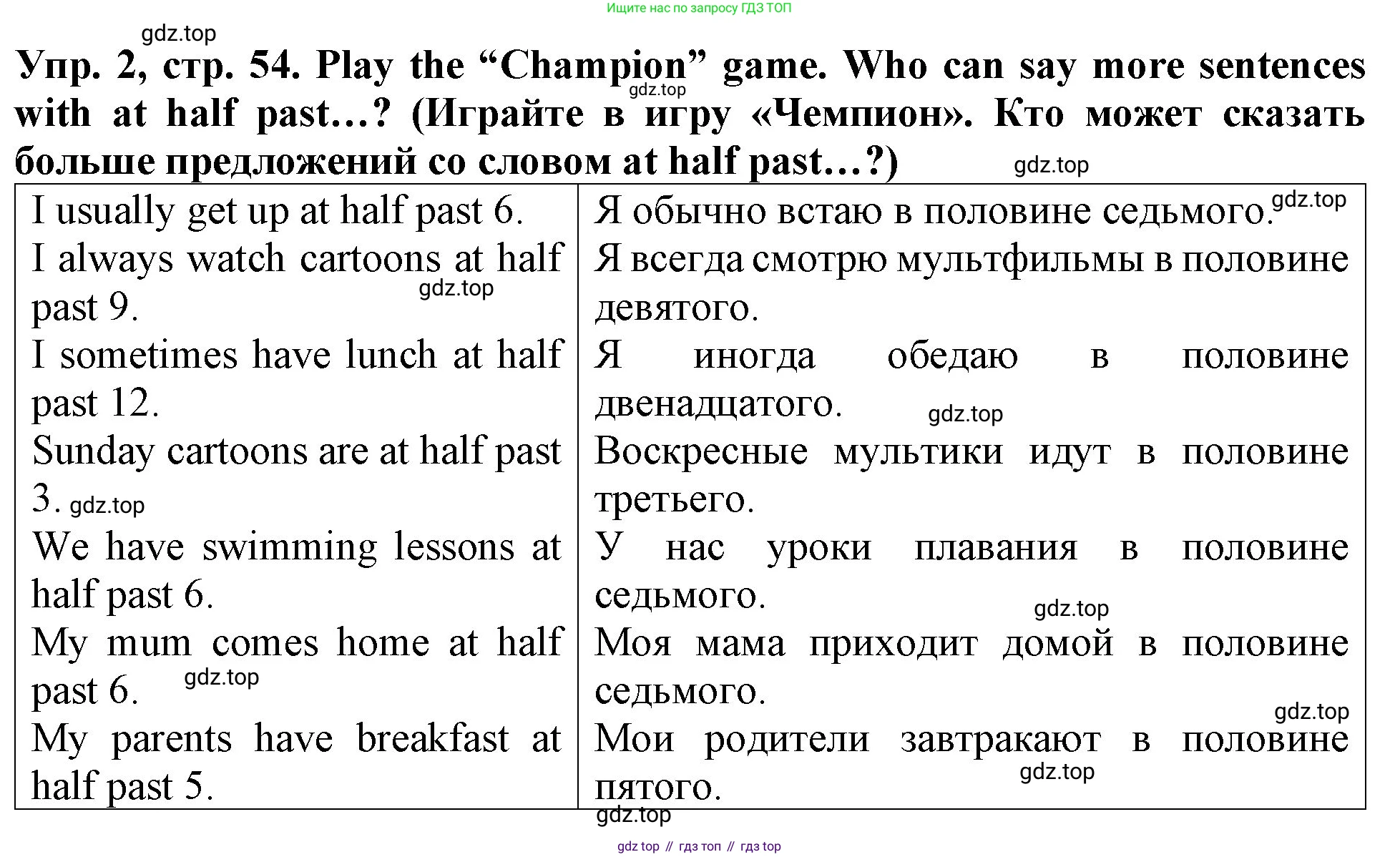 ГДЗ Английский язык (english), 4 класс Учебник (Student's book), авторы: Верещагина Ирина Николаевна (Vereshchagina Irina), Афанасьева Ольга Васильевна (Afanasyeva Olga), издательство Просвещение, Москва, 2023, серого цвета, Часть ( Part) 1, страница 54, номер 2, Решение 2