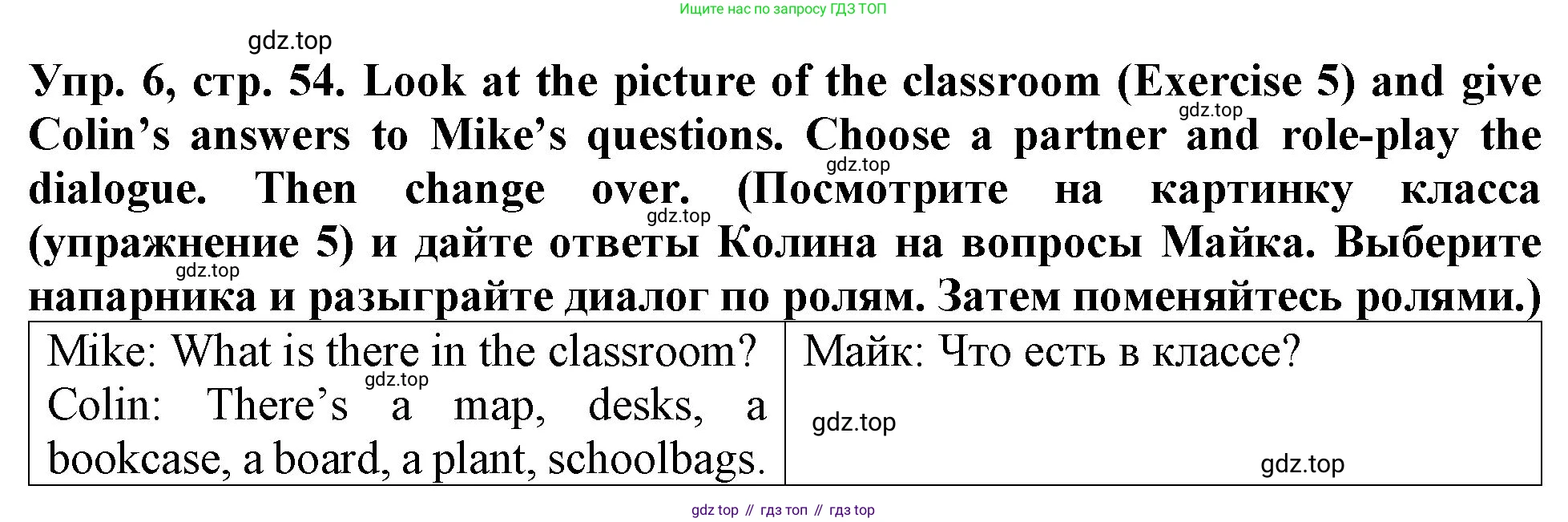 ГДЗ Английский язык (english), 4 класс Учебник (Student's book), авторы: Верещагина Ирина Николаевна (Vereshchagina Irina), Афанасьева Ольга Васильевна (Afanasyeva Olga), издательство Просвещение, Москва, 2023, серого цвета, Часть ( Part) 1, страница 54, номер 6, Решение 2