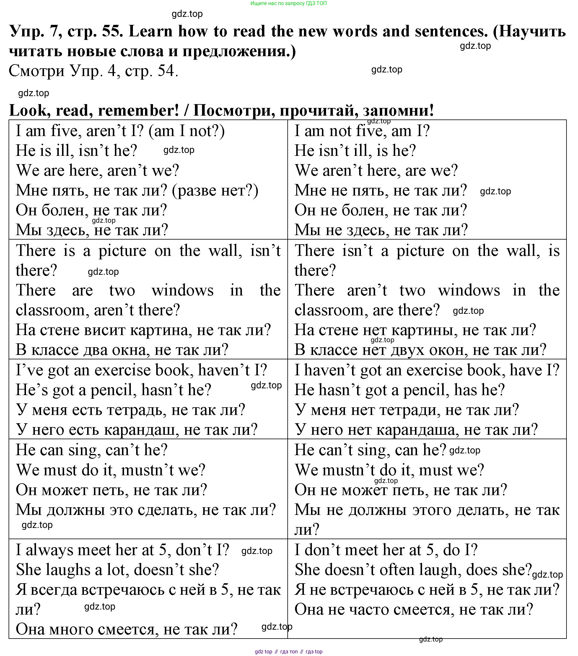 ГДЗ Английский язык (english), 4 класс Учебник (Student's book), авторы: Верещагина Ирина Николаевна (Vereshchagina Irina), Афанасьева Ольга Васильевна (Afanasyeva Olga), издательство Просвещение, Москва, 2023, серого цвета, Часть ( Part) 1, страница 55, номер 7, Решение 2