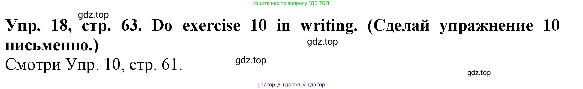 ГДЗ Английский язык (english), 4 класс Учебник (Student's book), авторы: Верещагина Ирина Николаевна (Vereshchagina Irina), Афанасьева Ольга Васильевна (Afanasyeva Olga), издательство Просвещение, Москва, 2023, серого цвета, Часть ( Part) 1, страница 63, номер 18, Решение 2