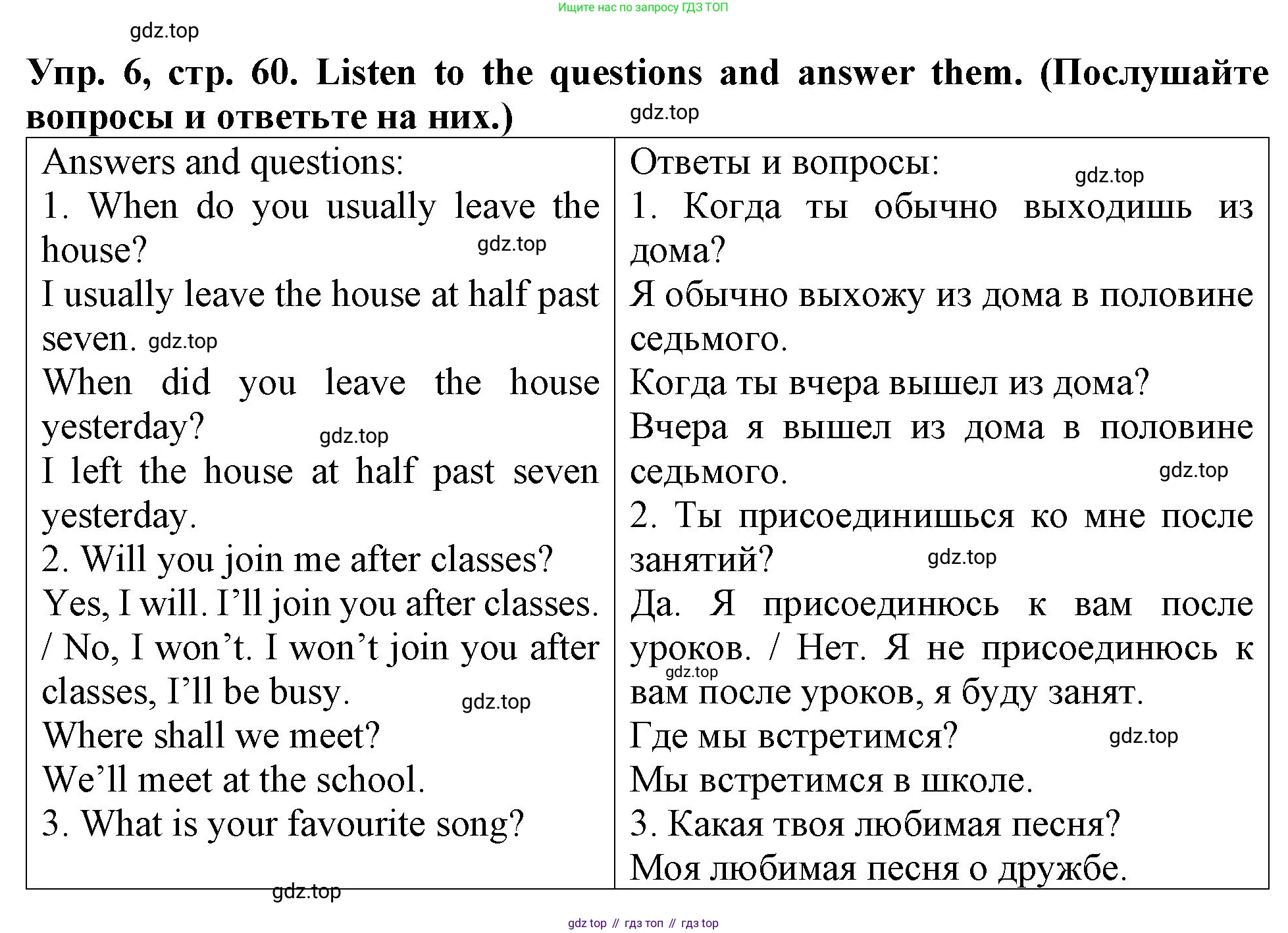 ГДЗ Английский язык (english), 4 класс Учебник (Student's book), авторы: Верещагина Ирина Николаевна (Vereshchagina Irina), Афанасьева Ольга Васильевна (Afanasyeva Olga), издательство Просвещение, Москва, 2023, серого цвета, Часть ( Part) 1, страница 60, номер 6, Решение 2