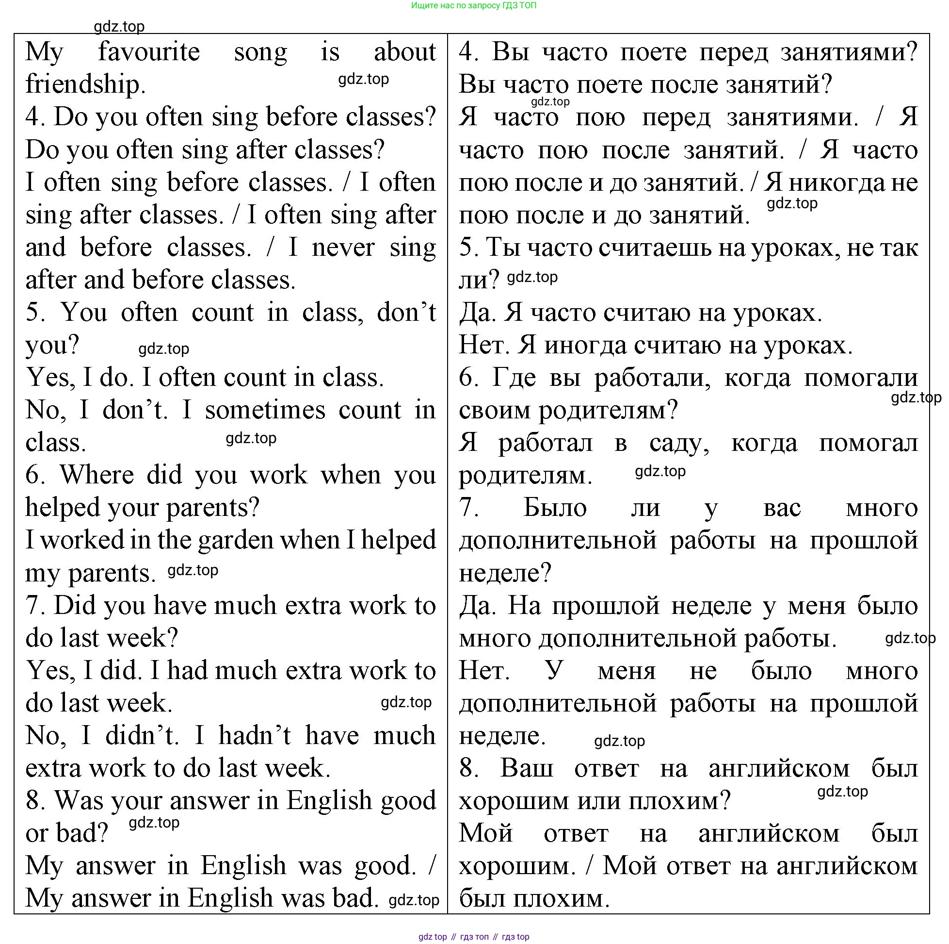 ГДЗ Английский язык (english), 4 класс Учебник (Student's book), авторы: Верещагина Ирина Николаевна (Vereshchagina Irina), Афанасьева Ольга Васильевна (Afanasyeva Olga), издательство Просвещение, Москва, 2023, серого цвета, Часть ( Part) 1, страница 60, номер 6, Решение 2 (продолжение 2)