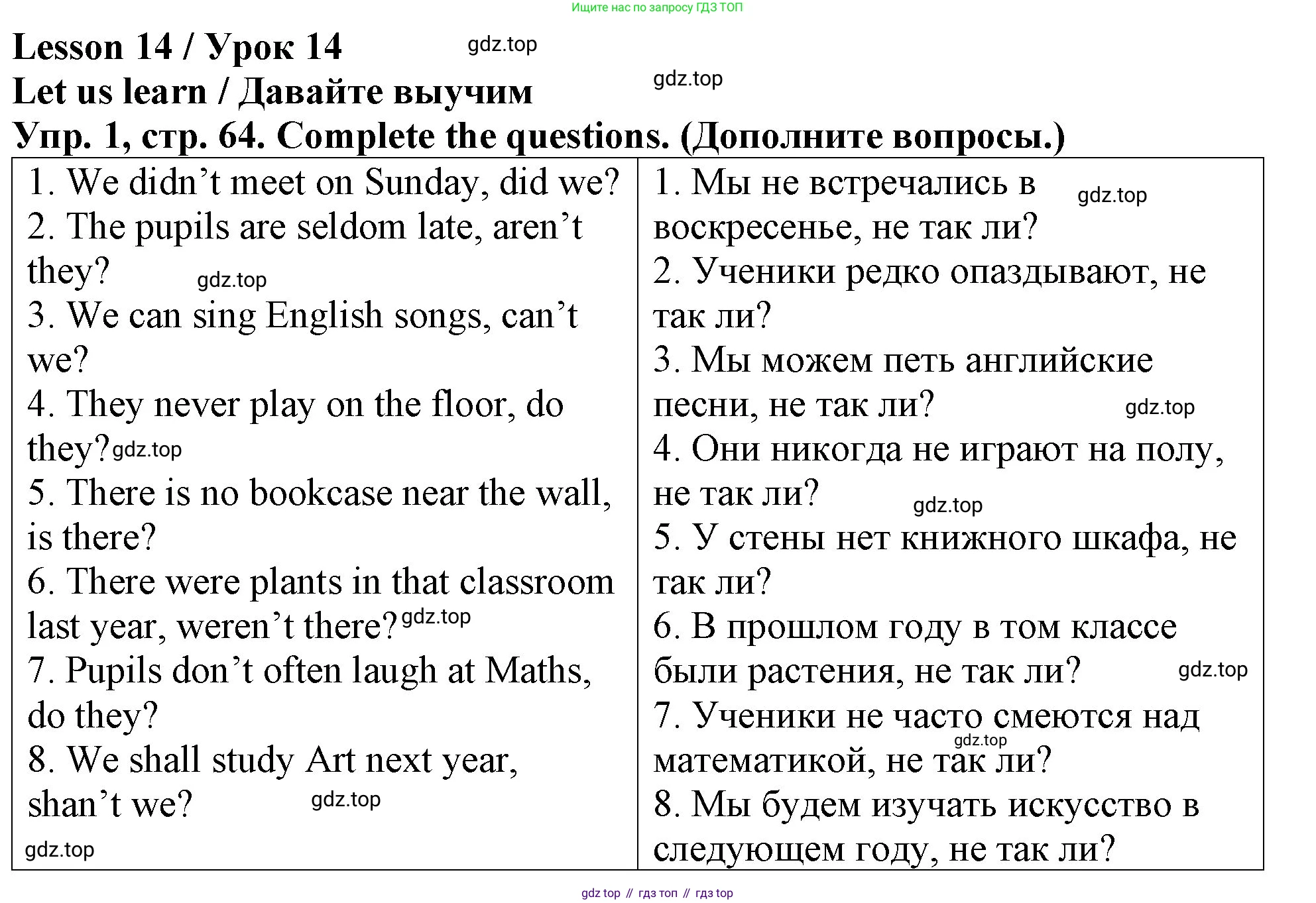 ГДЗ Английский язык (english), 4 класс Учебник (Student's book), авторы: Верещагина Ирина Николаевна (Vereshchagina Irina), Афанасьева Ольга Васильевна (Afanasyeva Olga), издательство Просвещение, Москва, 2023, серого цвета, Часть ( Part) 1, страница 64, номер 1, Решение 2