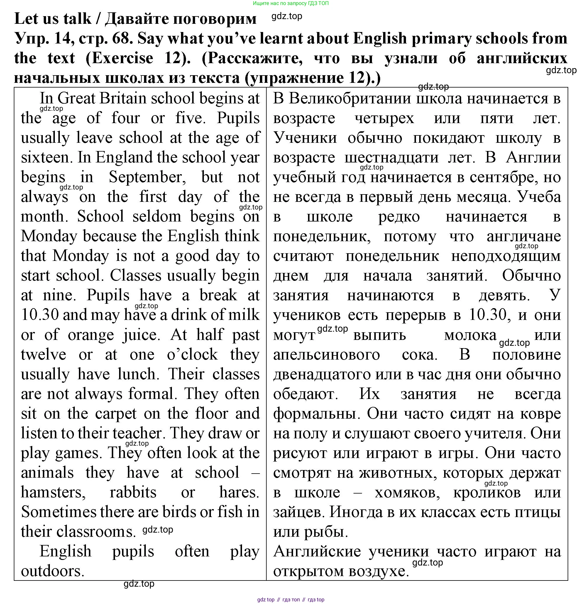 ГДЗ Английский язык (english), 4 класс Учебник (Student's book), авторы: Верещагина Ирина Николаевна (Vereshchagina Irina), Афанасьева Ольга Васильевна (Afanasyeva Olga), издательство Просвещение, Москва, 2023, серого цвета, Часть ( Part) 1, страница 68, номер 14, Решение 2