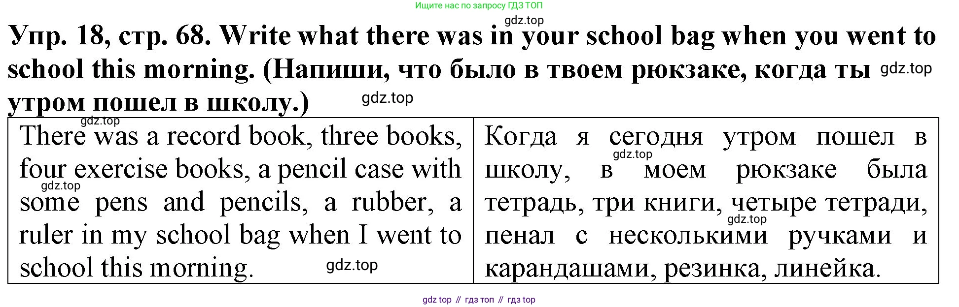 ГДЗ Английский язык (english), 4 класс Учебник (Student's book), авторы: Верещагина Ирина Николаевна (Vereshchagina Irina), Афанасьева Ольга Васильевна (Afanasyeva Olga), издательство Просвещение, Москва, 2023, серого цвета, Часть ( Part) 1, страница 68, номер 18, Решение 2