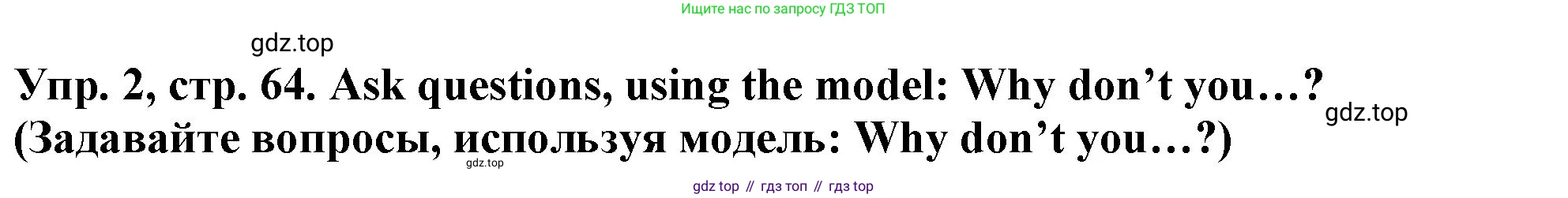 ГДЗ Английский язык (english), 4 класс Учебник (Student's book), авторы: Верещагина Ирина Николаевна (Vereshchagina Irina), Афанасьева Ольга Васильевна (Afanasyeva Olga), издательство Просвещение, Москва, 2023, серого цвета, Часть ( Part) 1, страница 64, номер 2, Решение 2