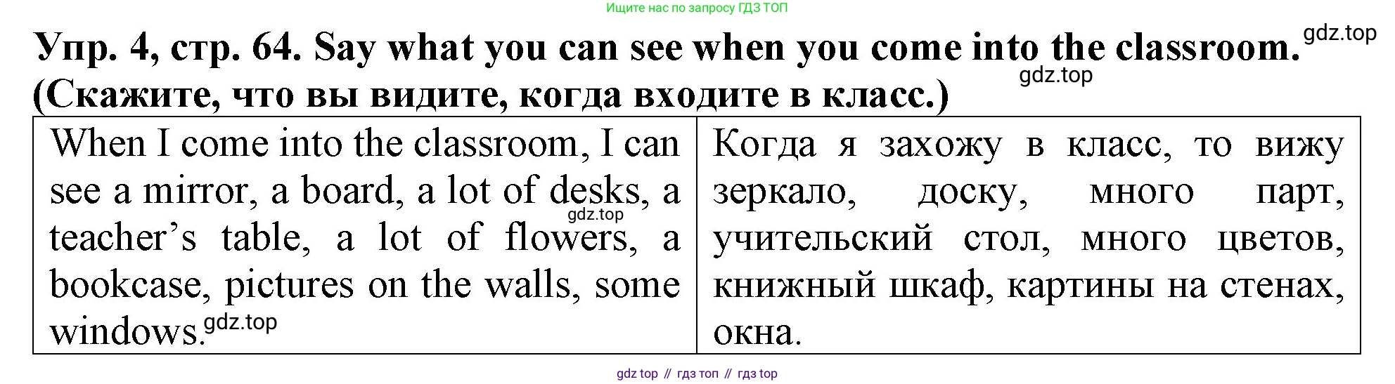 ГДЗ Английский язык (english), 4 класс Учебник (Student's book), авторы: Верещагина Ирина Николаевна (Vereshchagina Irina), Афанасьева Ольга Васильевна (Afanasyeva Olga), издательство Просвещение, Москва, 2023, серого цвета, Часть ( Part) 1, страница 64, номер 4, Решение 2