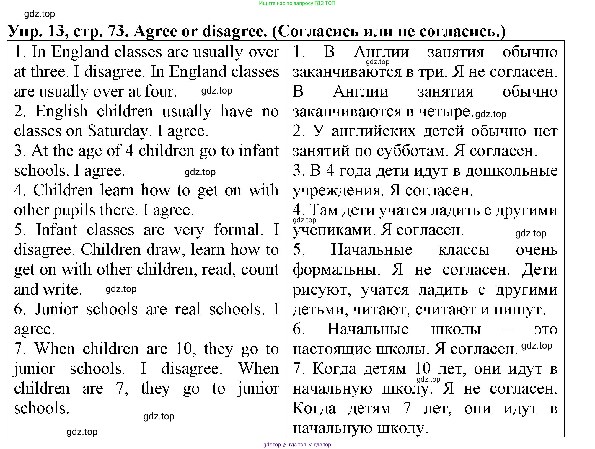 ГДЗ Английский язык (english), 4 класс Учебник (Student's book), авторы: Верещагина Ирина Николаевна (Vereshchagina Irina), Афанасьева Ольга Васильевна (Afanasyeva Olga), издательство Просвещение, Москва, 2023, серого цвета, Часть ( Part) 1, страница 73, номер 13, Решение 2