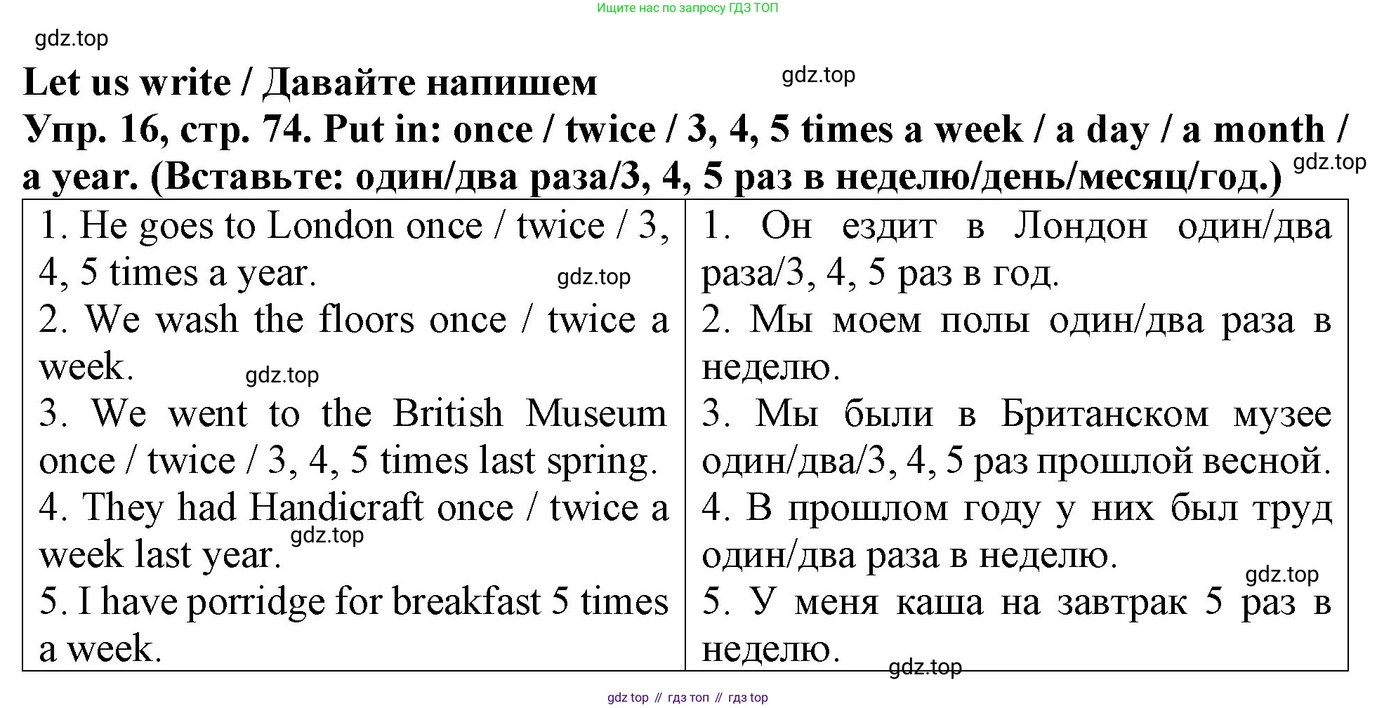 ГДЗ Английский язык (english), 4 класс Учебник (Student's book), авторы: Верещагина Ирина Николаевна (Vereshchagina Irina), Афанасьева Ольга Васильевна (Afanasyeva Olga), издательство Просвещение, Москва, 2023, серого цвета, Часть ( Part) 1, страница 74, номер 16, Решение 2