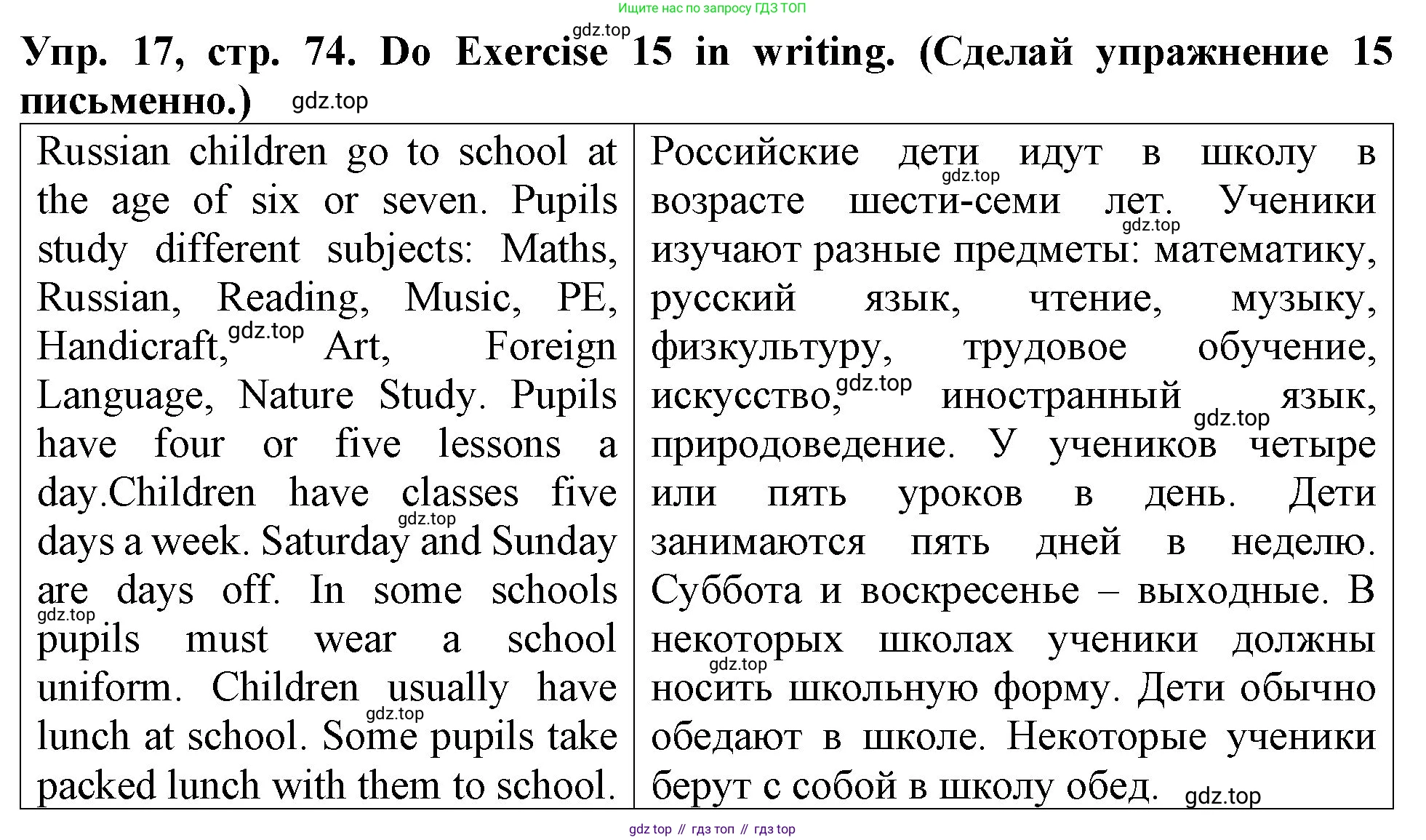 ГДЗ Английский язык (english), 4 класс Учебник (Student's book), авторы: Верещагина Ирина Николаевна (Vereshchagina Irina), Афанасьева Ольга Васильевна (Afanasyeva Olga), издательство Просвещение, Москва, 2023, серого цвета, Часть ( Part) 1, страница 74, номер 17, Решение 2
