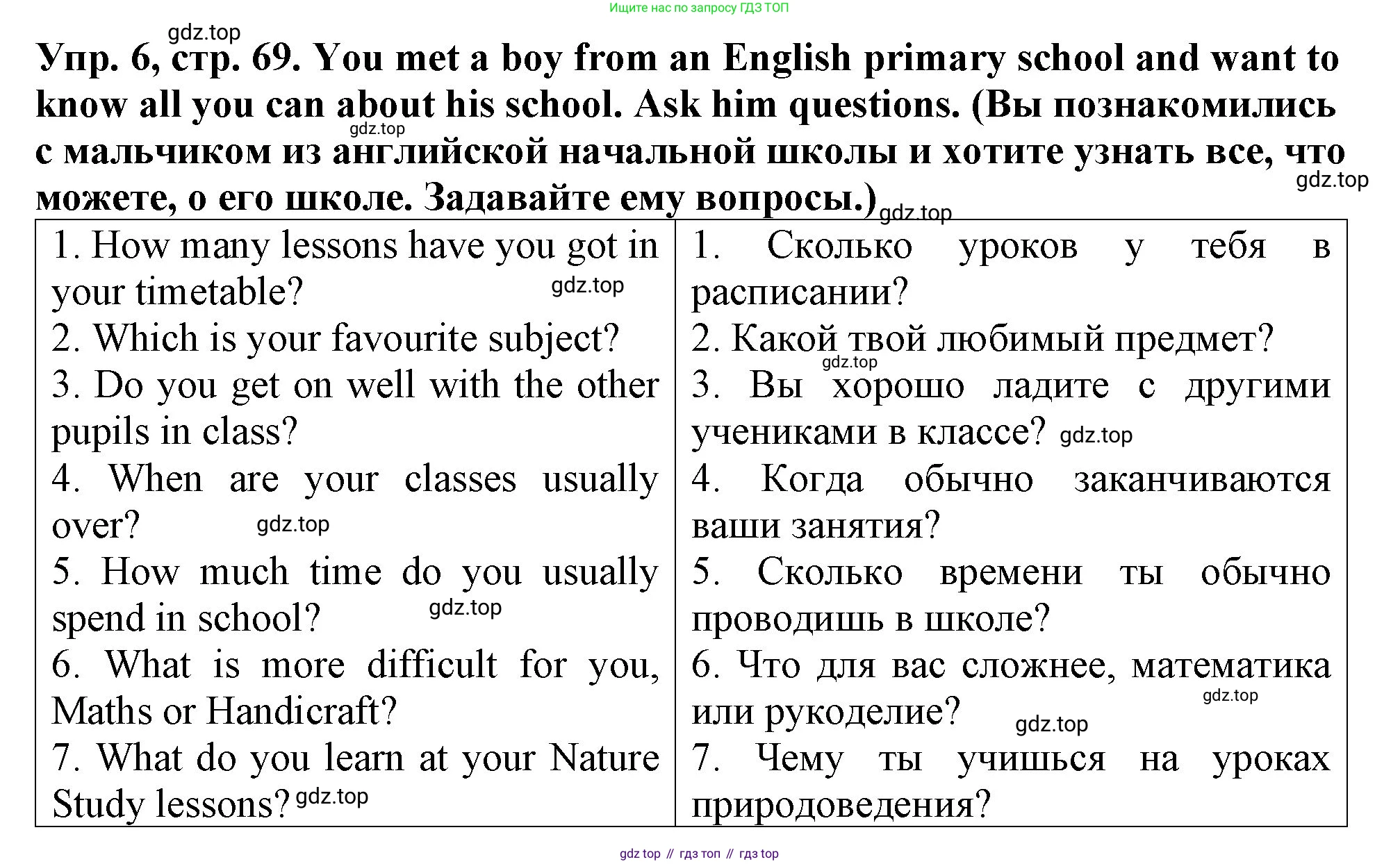 ГДЗ Английский язык (english), 4 класс Учебник (Student's book), авторы: Верещагина Ирина Николаевна (Vereshchagina Irina), Афанасьева Ольга Васильевна (Afanasyeva Olga), издательство Просвещение, Москва, 2023, серого цвета, Часть ( Part) 1, страница 69, номер 6, Решение 2