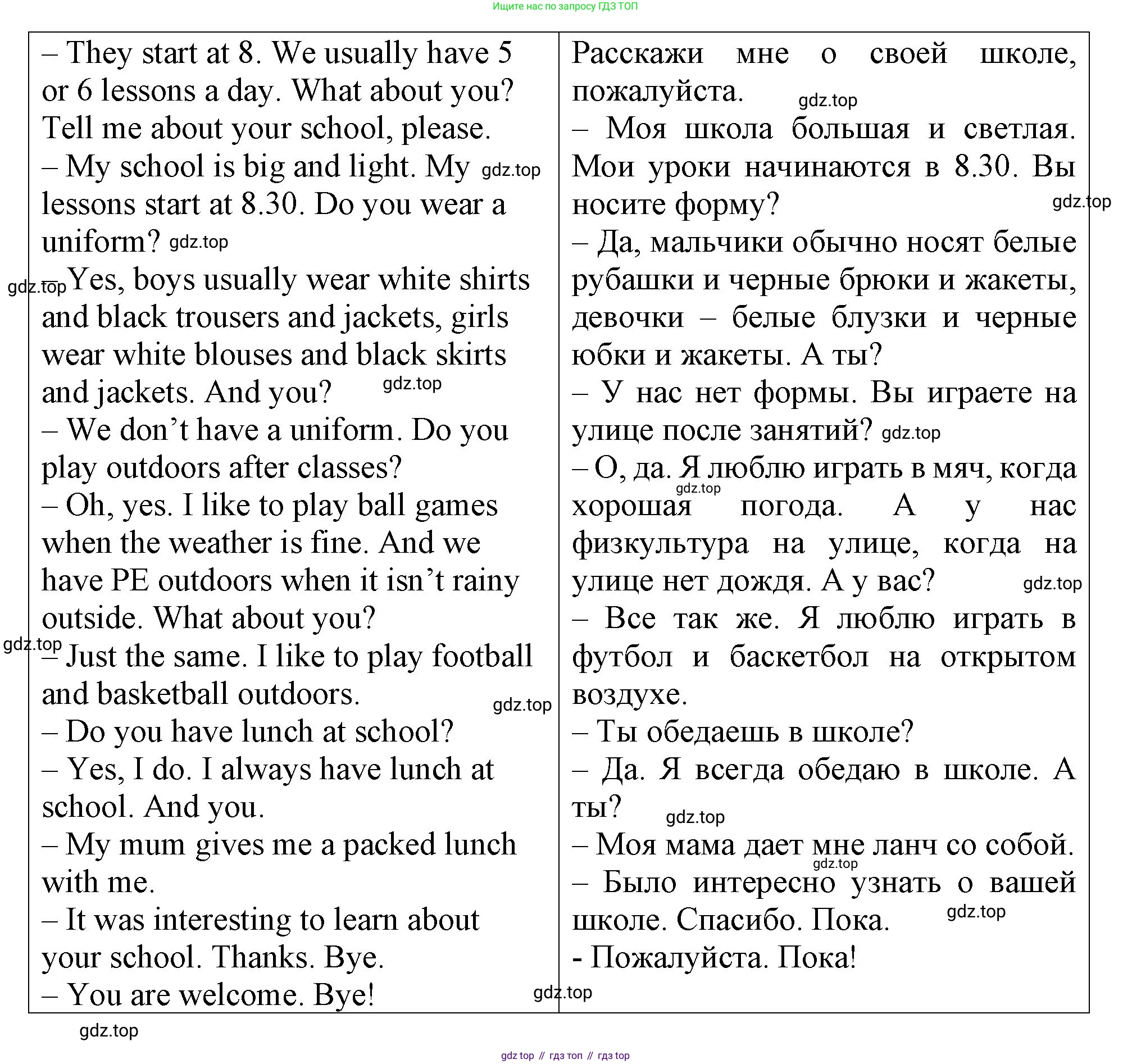 ГДЗ Английский язык (english), 4 класс Учебник (Student's book), авторы: Верещагина Ирина Николаевна (Vereshchagina Irina), Афанасьева Ольга Васильевна (Afanasyeva Olga), издательство Просвещение, Москва, 2023, серого цвета, Часть ( Part) 1, страница 70, номер 7, Решение 2 (продолжение 2)