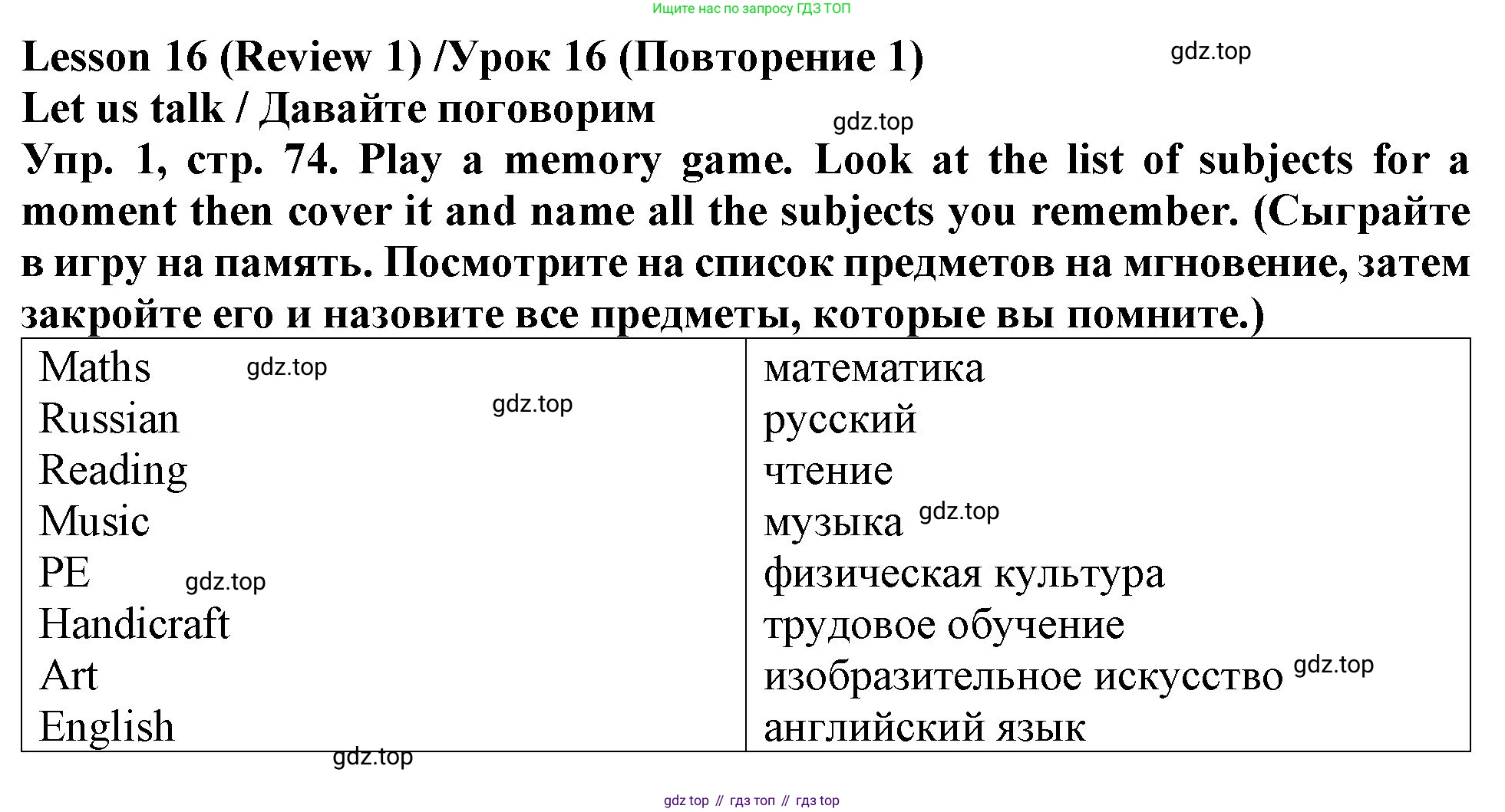 ГДЗ Английский язык (english), 4 класс Учебник (Student's book), авторы: Верещагина Ирина Николаевна (Vereshchagina Irina), Афанасьева Ольга Васильевна (Afanasyeva Olga), издательство Просвещение, Москва, 2023, серого цвета, Часть ( Part) 1, страница 74, номер 1, Решение 2