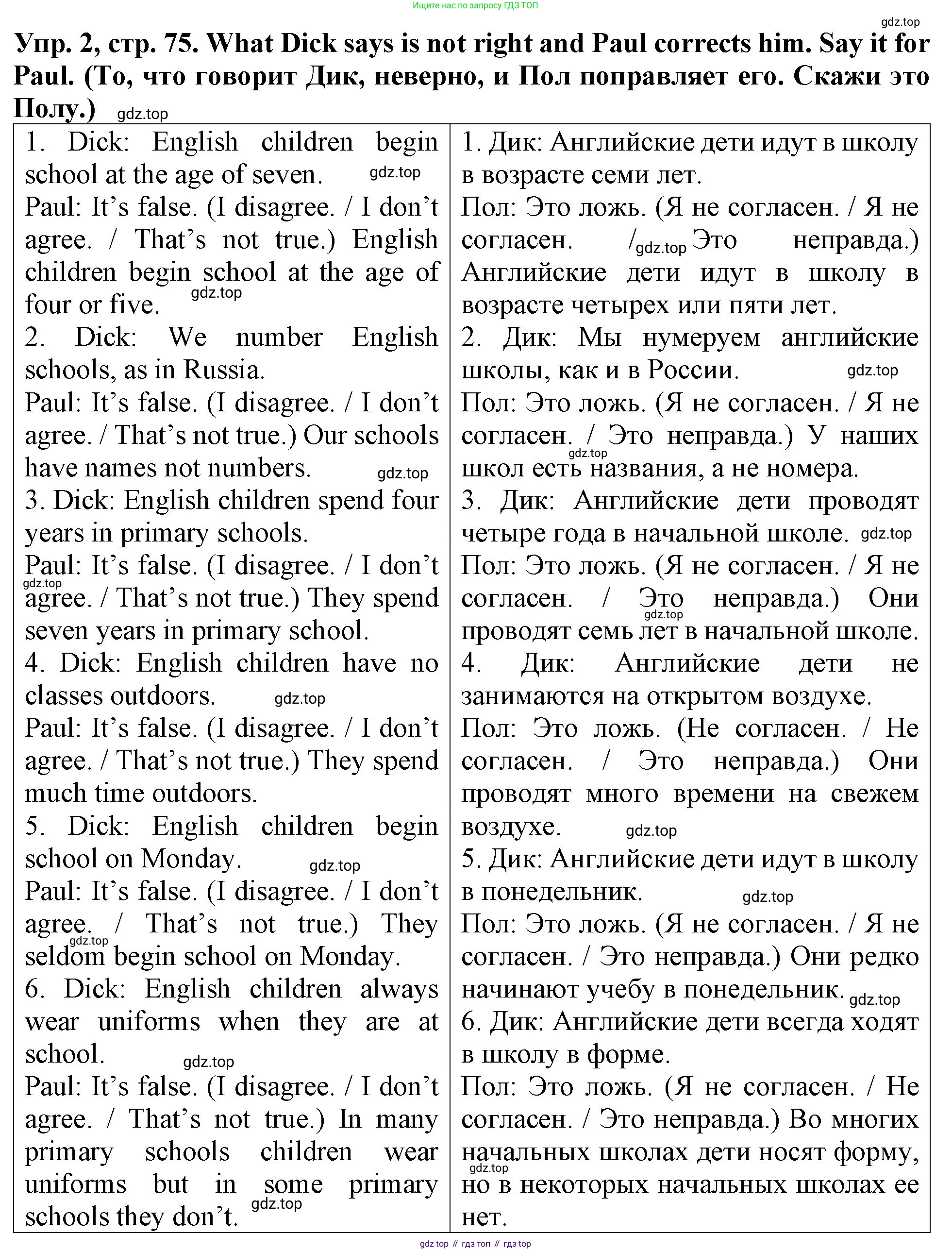 ГДЗ Английский язык (english), 4 класс Учебник (Student's book), авторы: Верещагина Ирина Николаевна (Vereshchagina Irina), Афанасьева Ольга Васильевна (Afanasyeva Olga), издательство Просвещение, Москва, 2023, серого цвета, Часть ( Part) 1, страница 75, номер 2, Решение 2