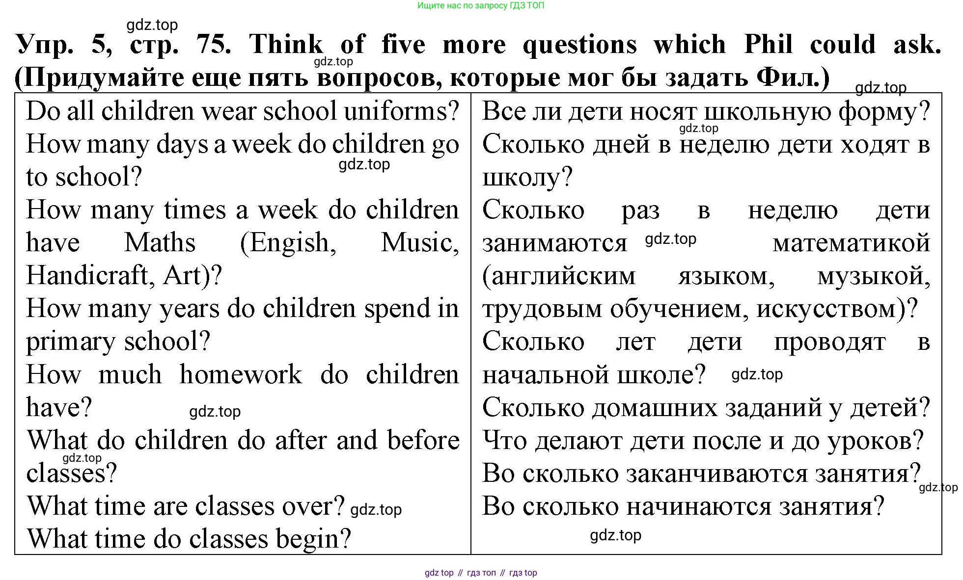 ГДЗ Английский язык (english), 4 класс Учебник (Student's book), авторы: Верещагина Ирина Николаевна (Vereshchagina Irina), Афанасьева Ольга Васильевна (Afanasyeva Olga), издательство Просвещение, Москва, 2023, серого цвета, Часть ( Part) 1, страница 75, номер 5, Решение 2